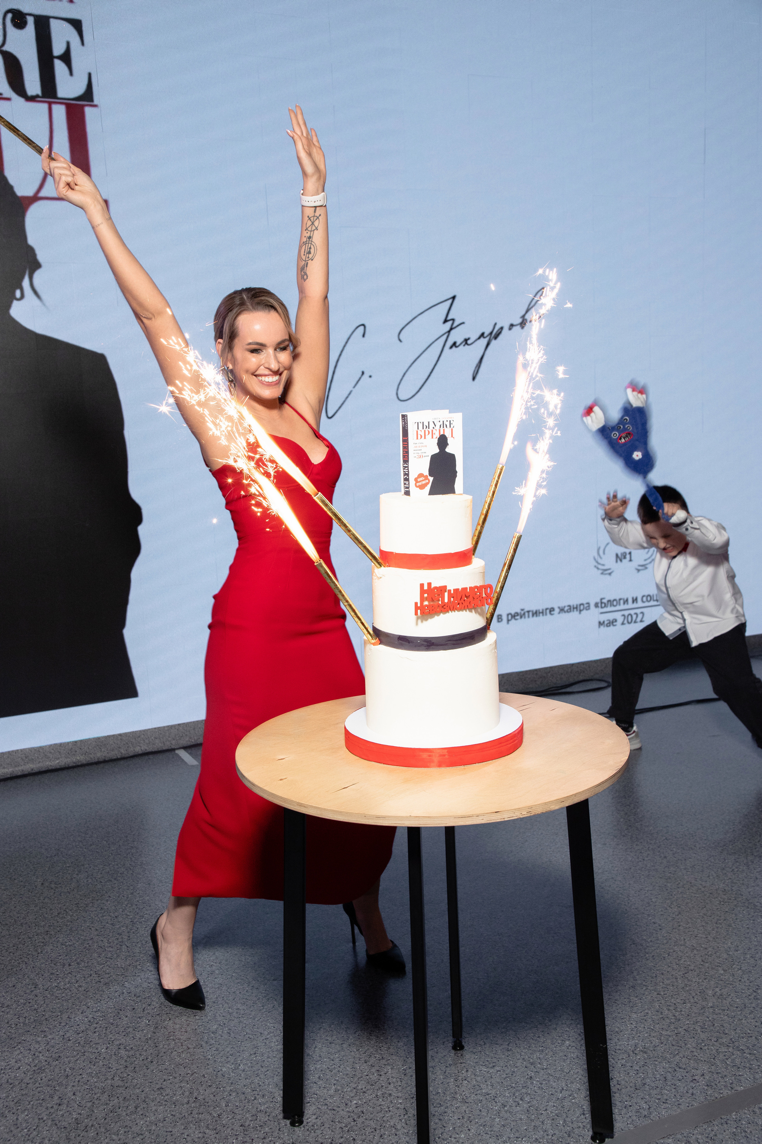 Презентация книги Светы Захаровой "Ты уже бренд". Фотограф Денис Лесковский (Тюмень)