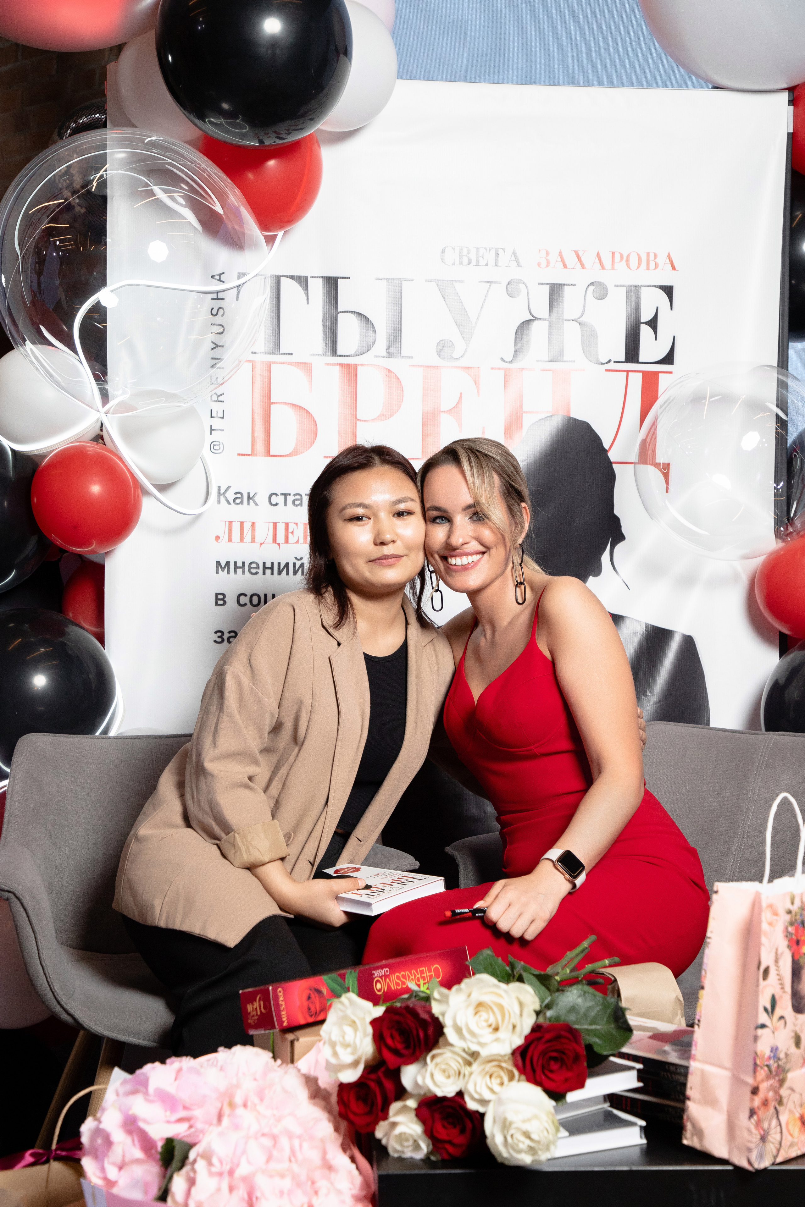 Презентация книги Светы Захаровой "Ты уже бренд". Фотограф Денис Лесковский (Тюмень)