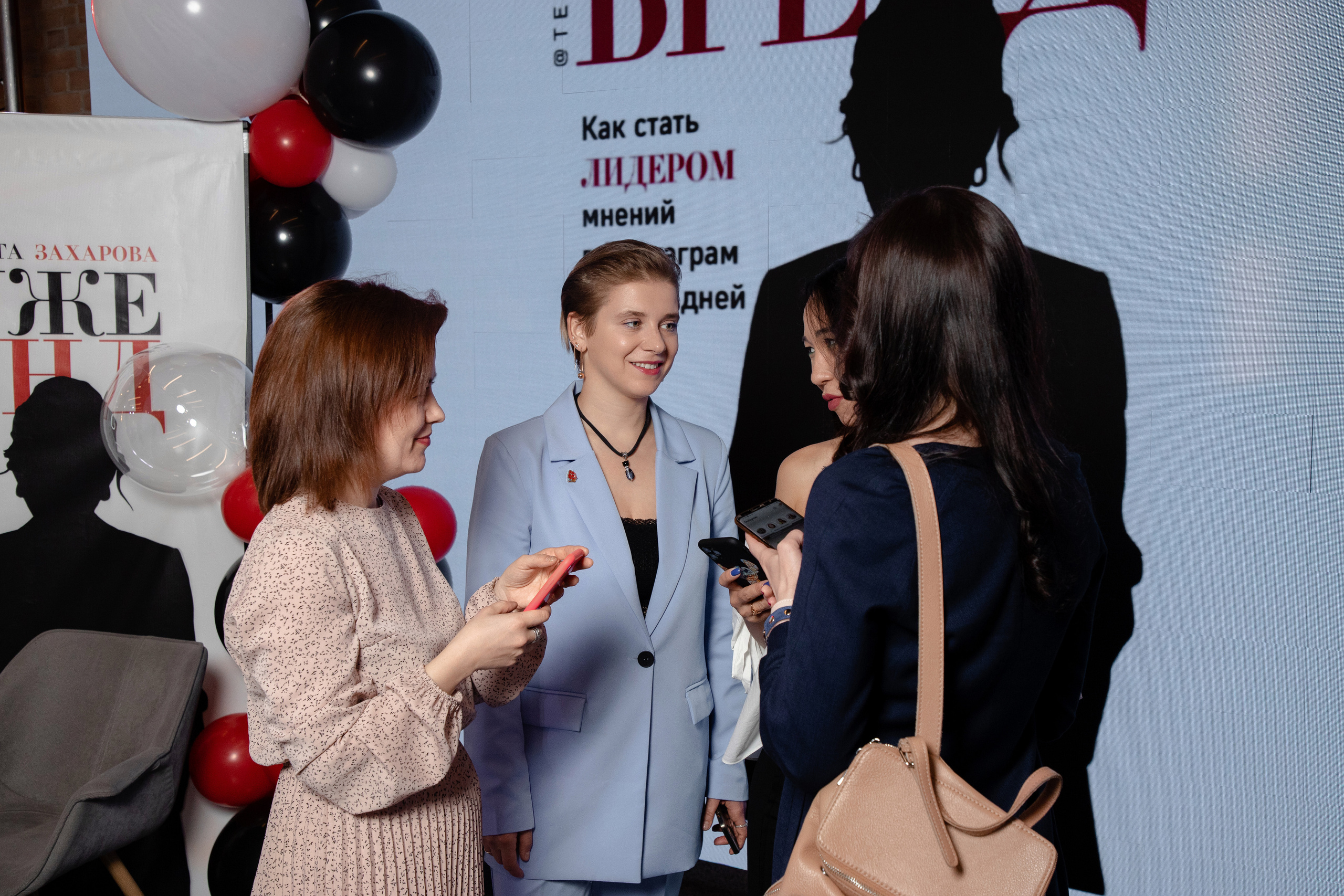 Презентация книги Светы Захаровой "Ты уже бренд". Фотограф Денис Лесковский (Тюмень)