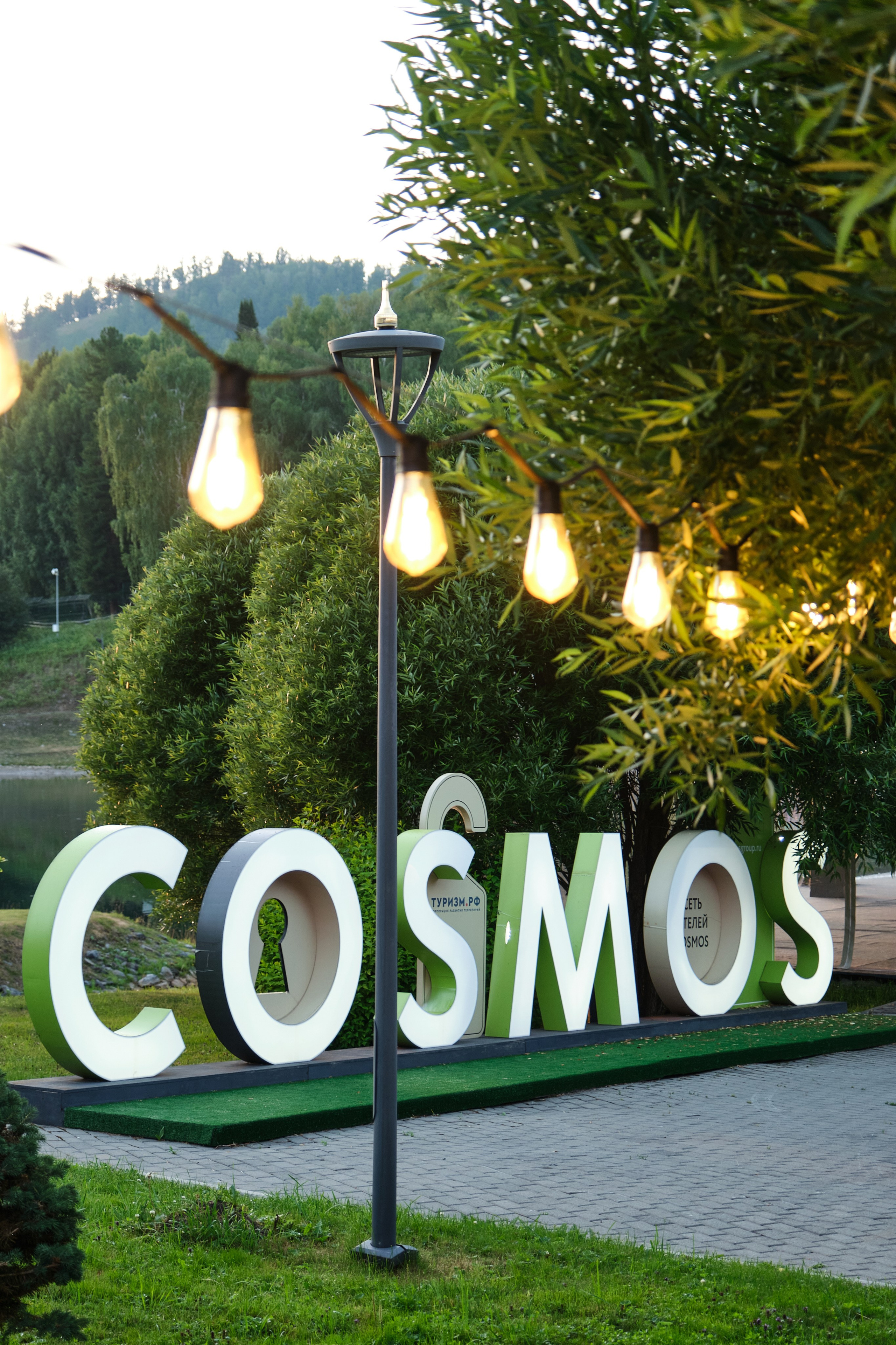 Cosmos Collection Алтай Резорт 5*. Профессиональный фотограф Барнаул Анастасия Фримал
