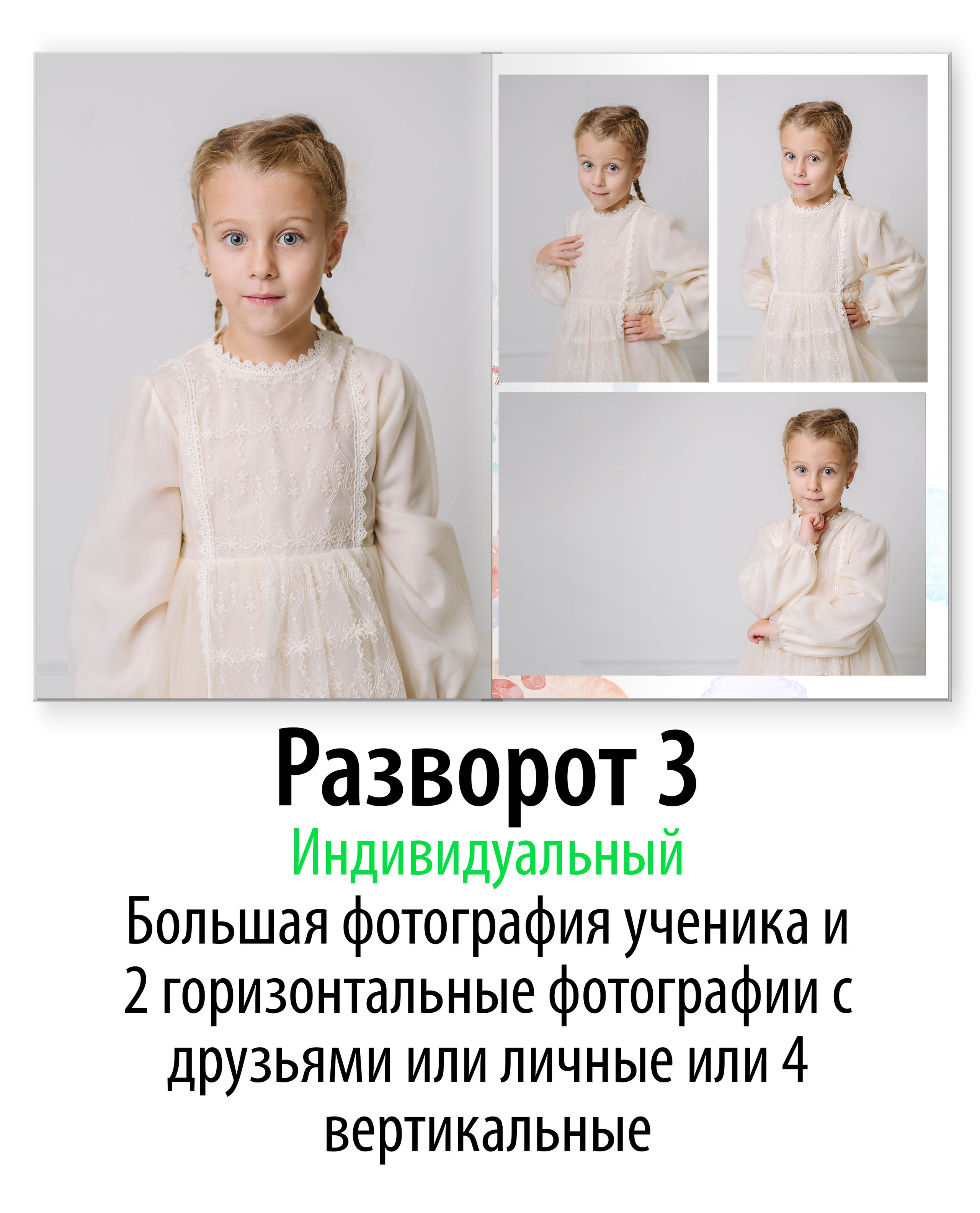 Выпускной альбом для детского сада