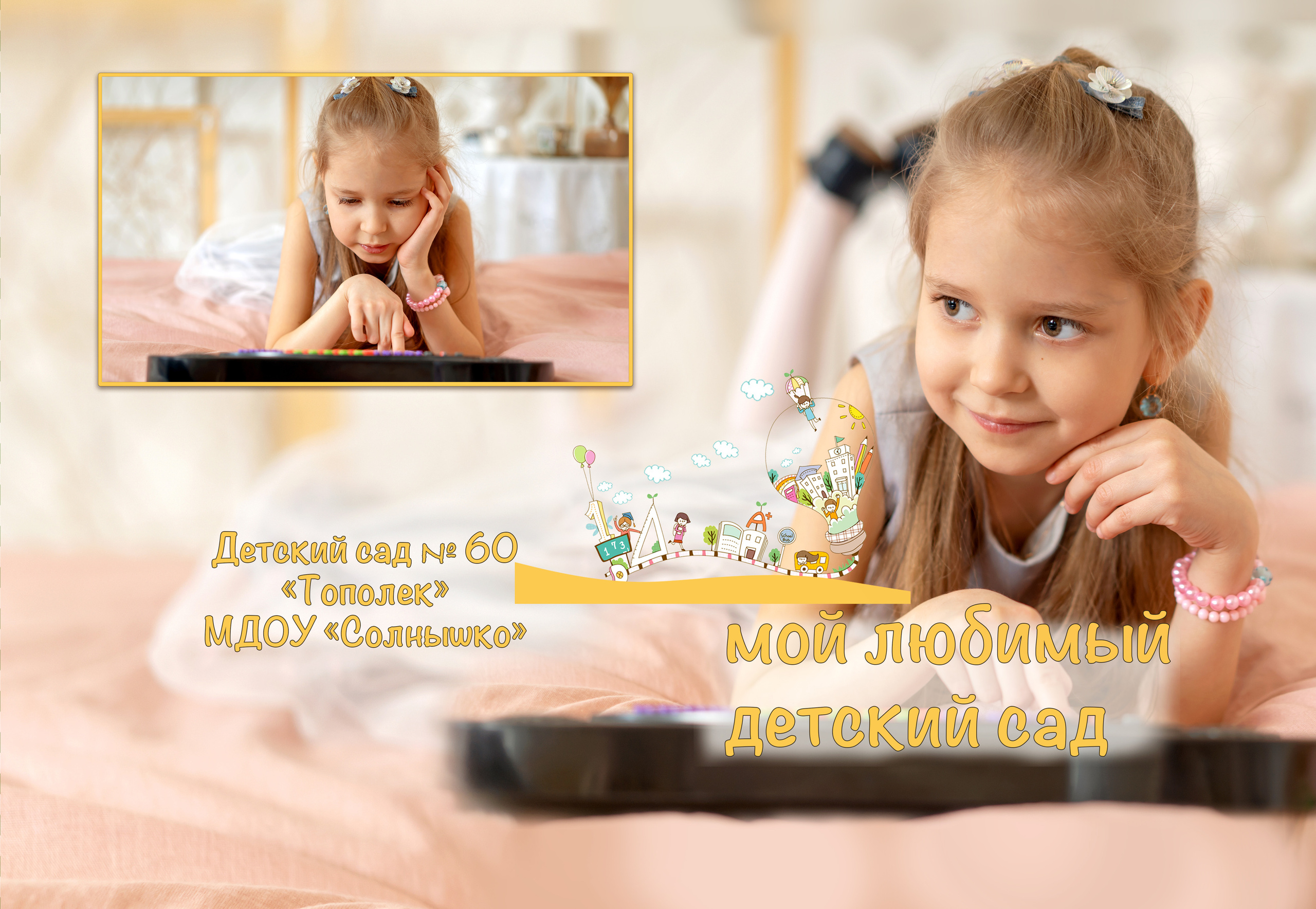 фотокнига 21на 30. Обложка. Индивидуальная