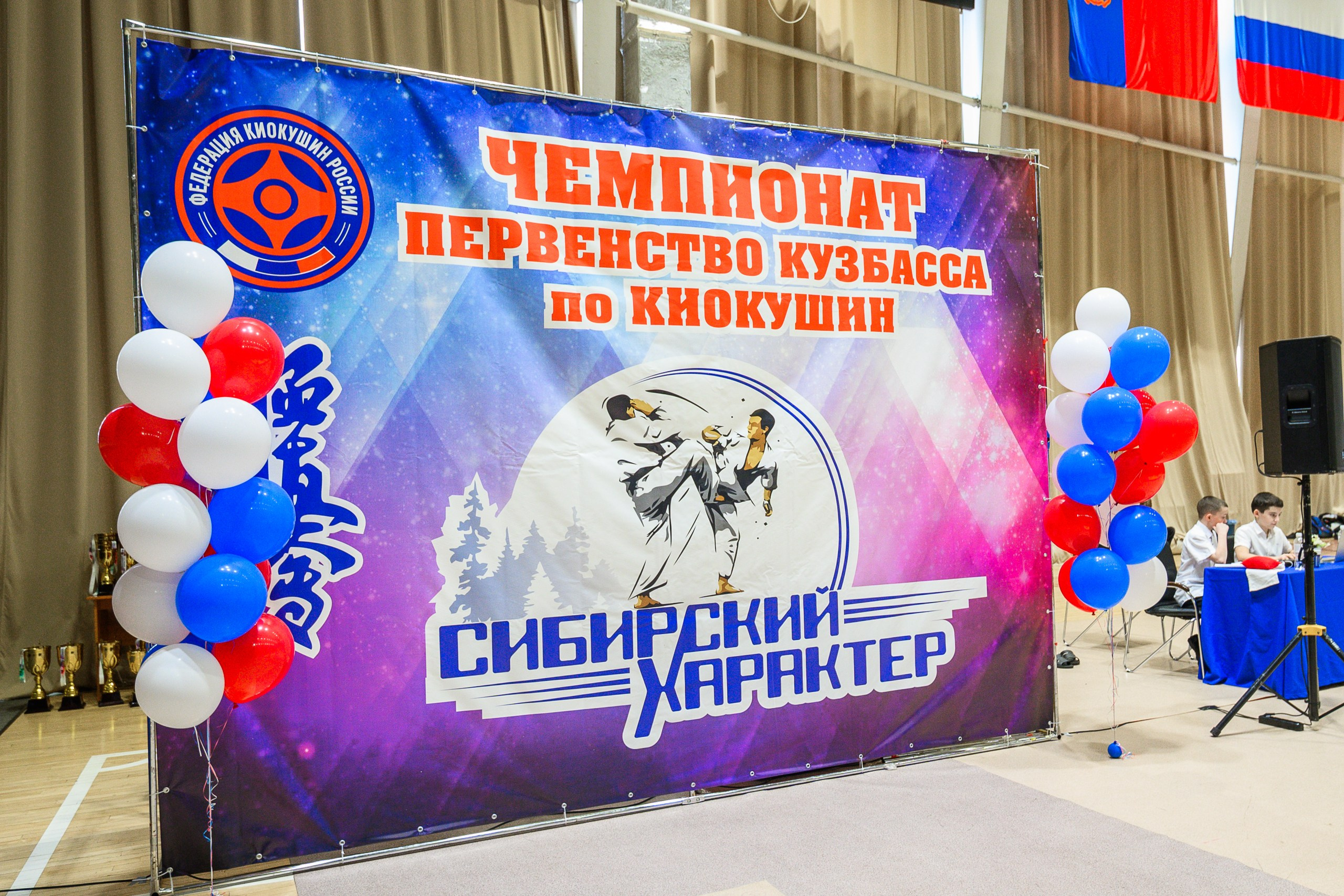 «Первенство и чемпионат Кузбасса по Киокушин» 09.03.25. Фотограф в Кемерово Владислав Шульц