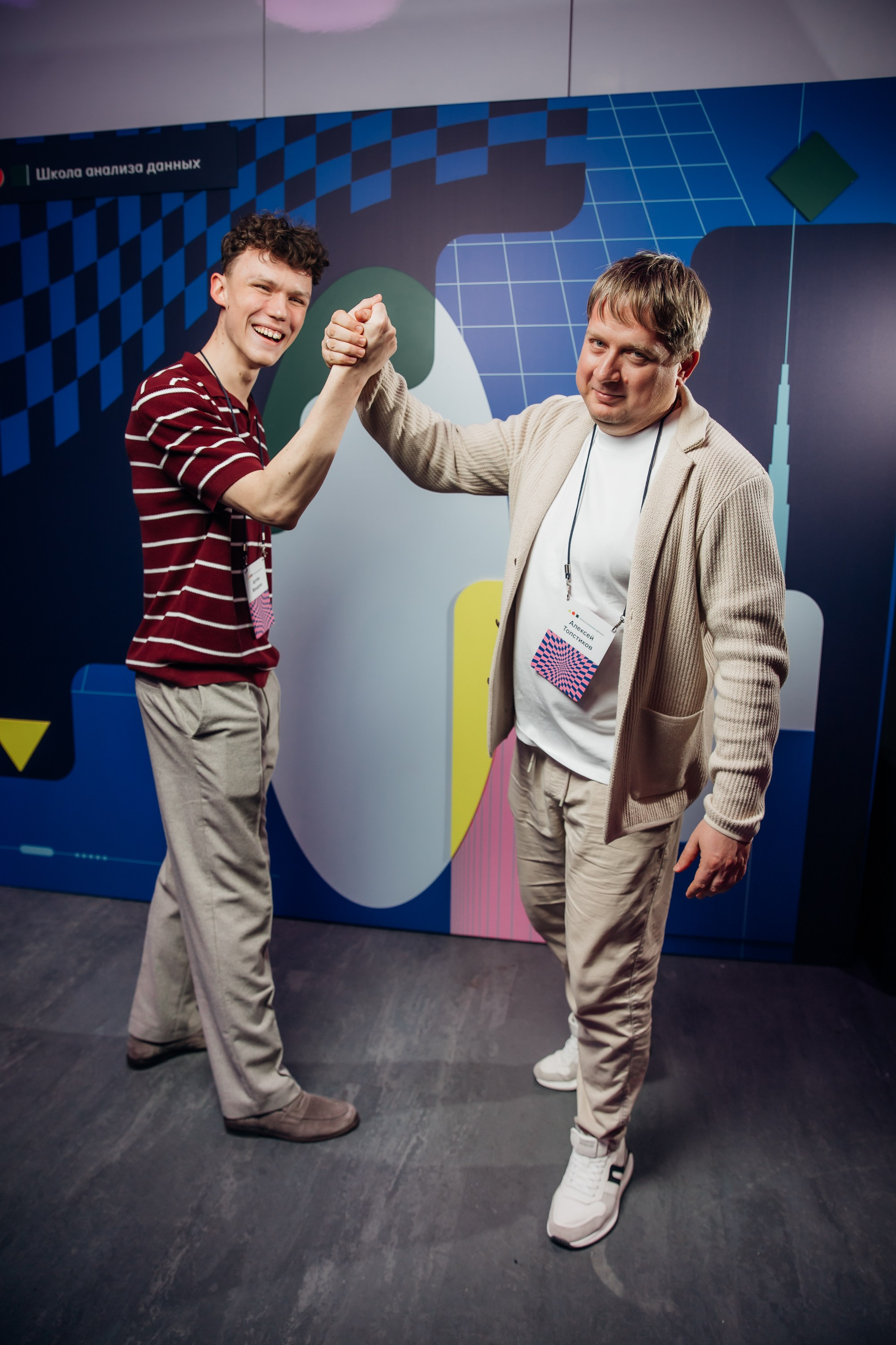 Научный трек