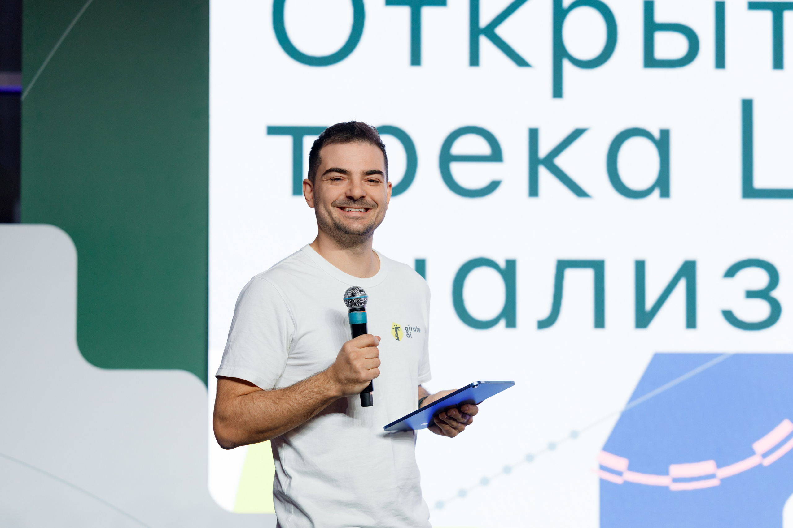 Научный трек