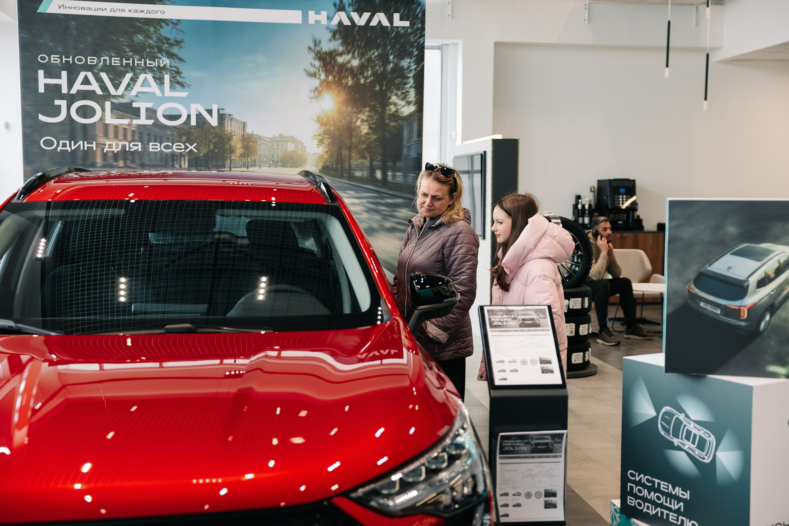 Haval Оптима. Майорова Валерия Фотограф Ставрополь