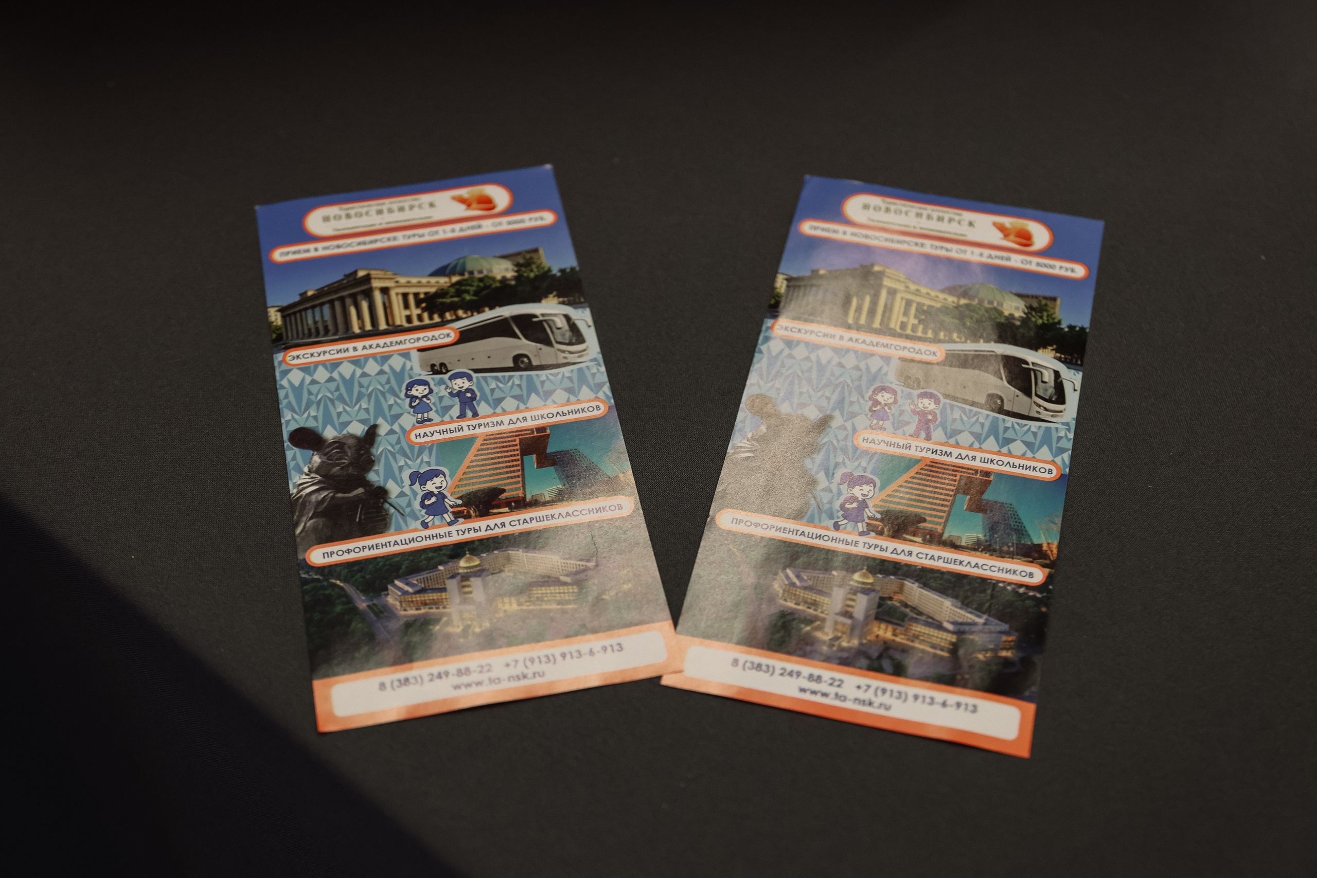 Дни ритейла в Сибири 2025. Фотограф Юлия Мальцева