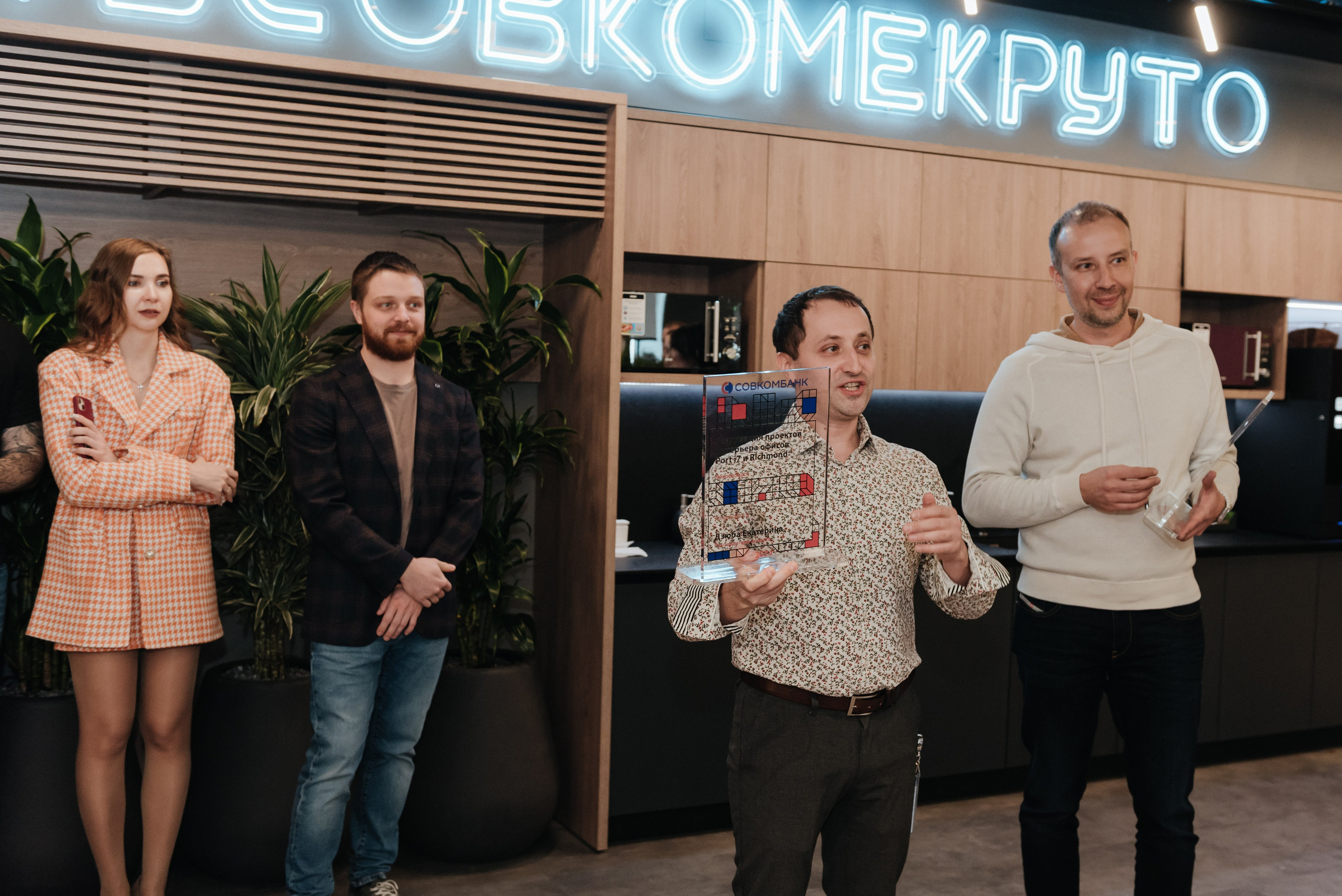 Открытие новых офисов «Совкомбанк»