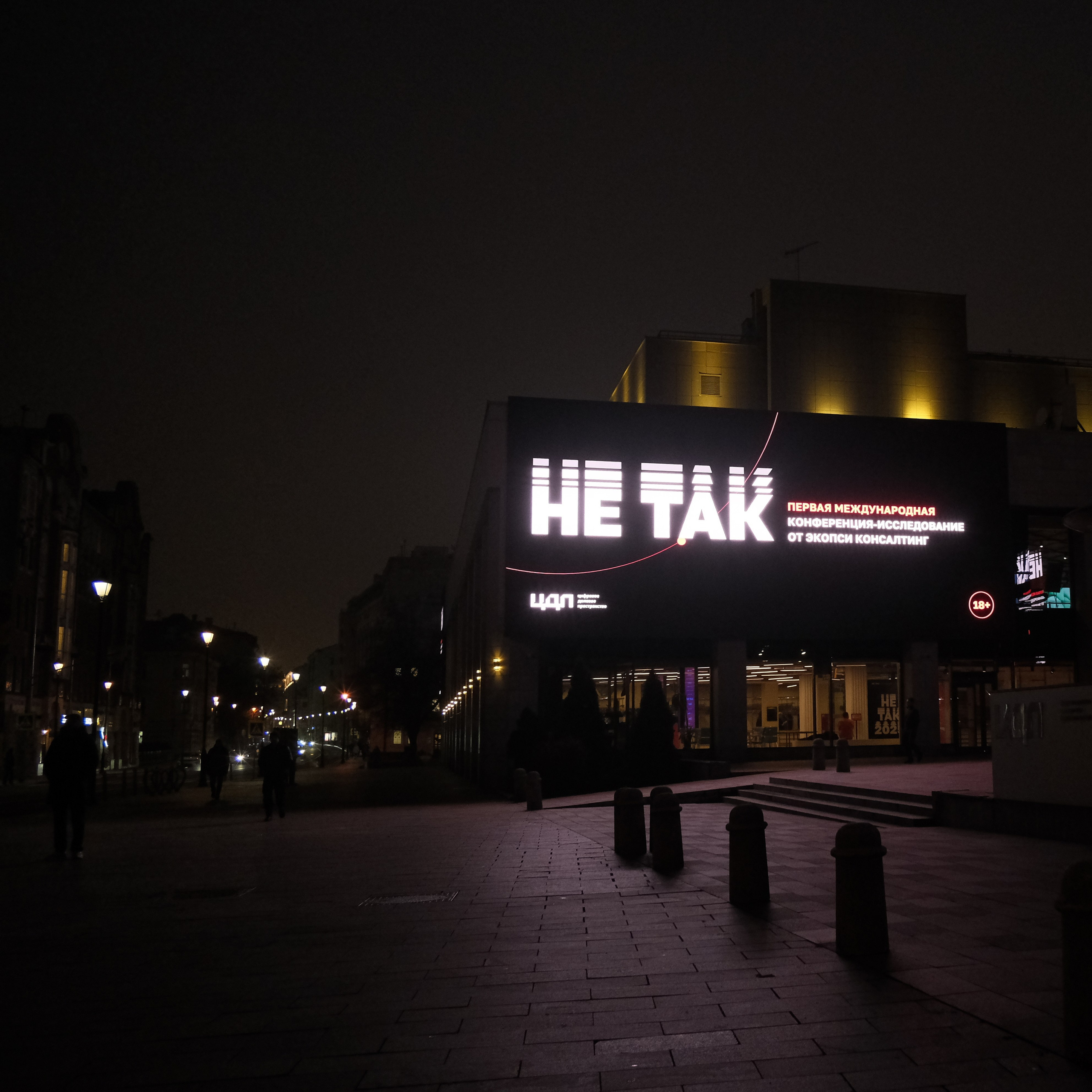 Вечерний город. Улица, люди, жизнь…