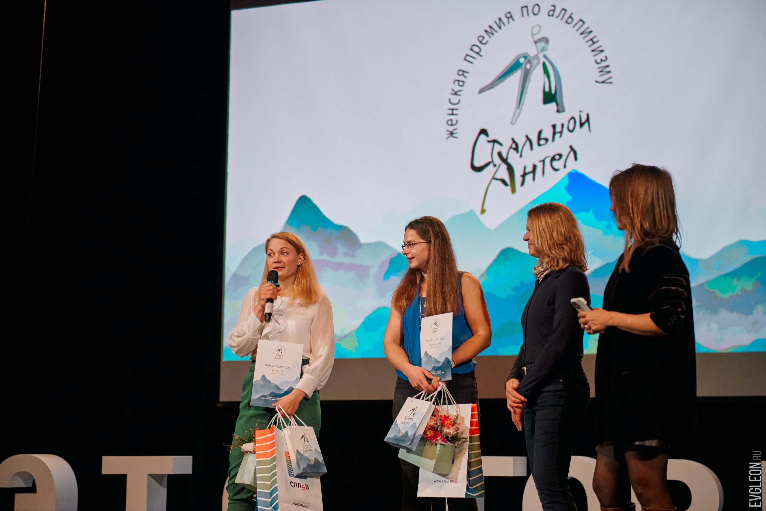 The ceremony for the 16th Steel Angel Award. Album 2. “Steel Angel”: women’s climbing award