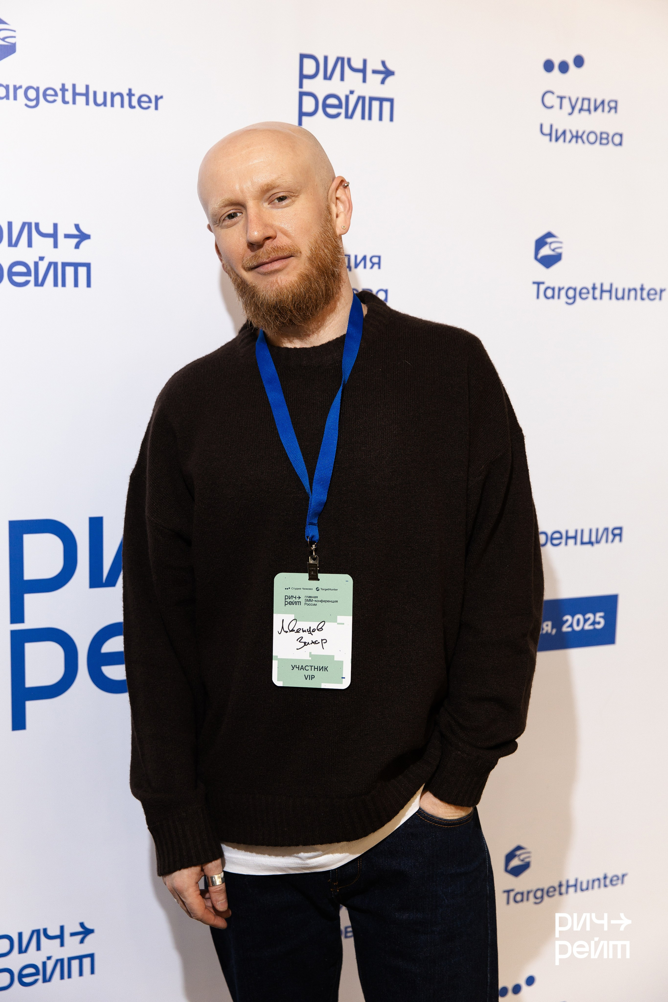 Главная SMM-конференция России. РИЧ-РЕЙТ. Фотограф Вышний Волочек/Тверь/Москва/Санкт-Петербург