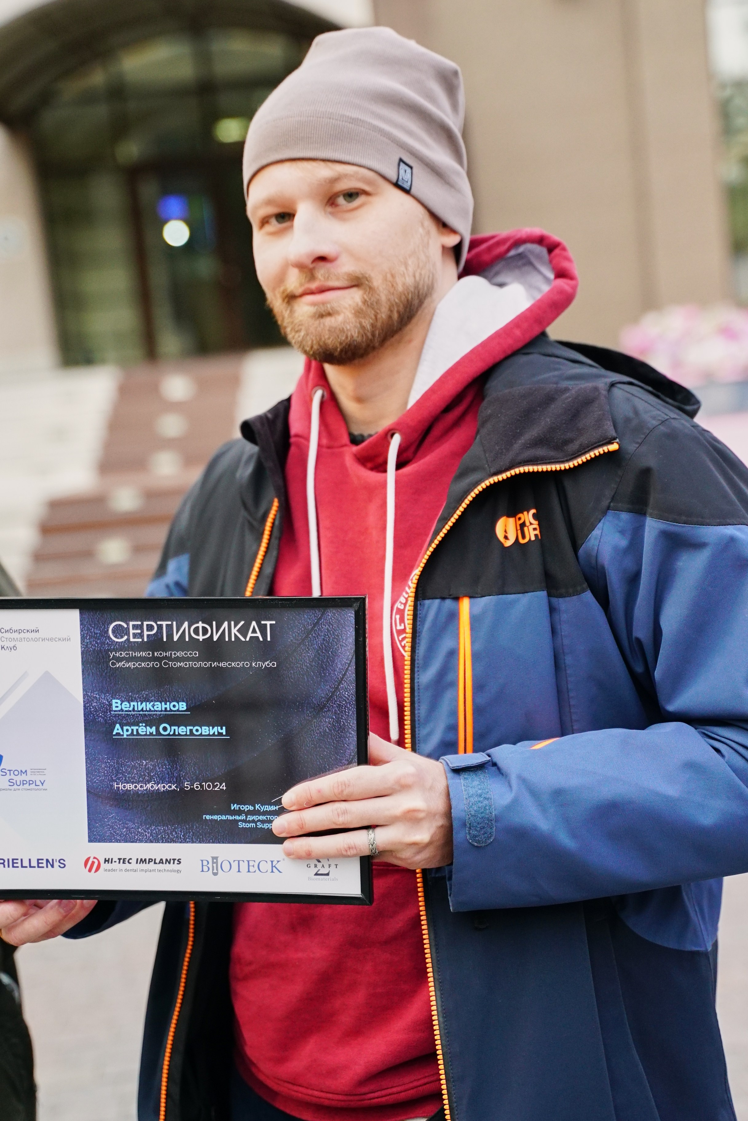 Стоматологическая Конференция STOM SUPPLY. TRINITY GRAPH