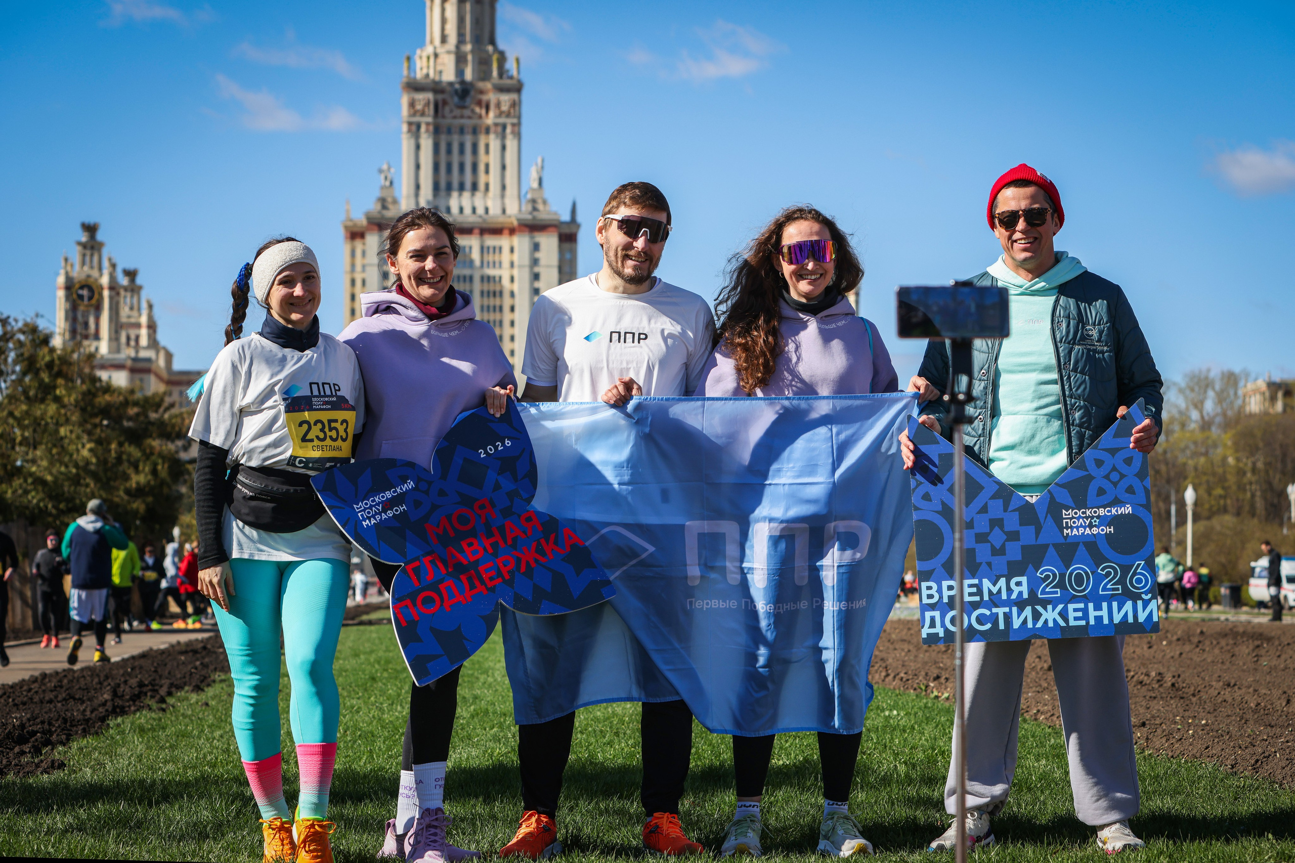 Московский полумарафон 25 и 26.04.26. Фотограф Сергей Ловкий