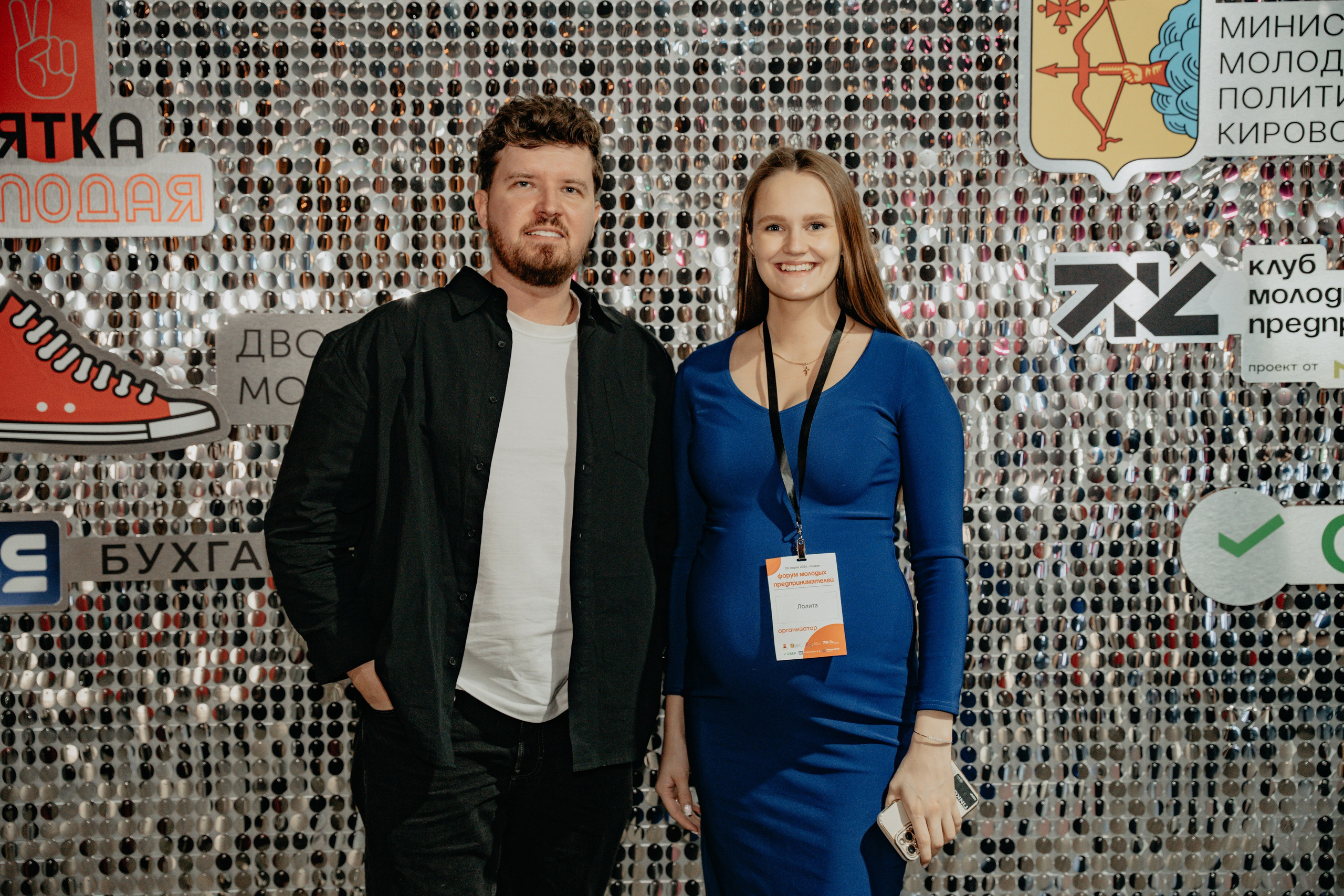 Форум. Клуб Молодых Предпринимателей