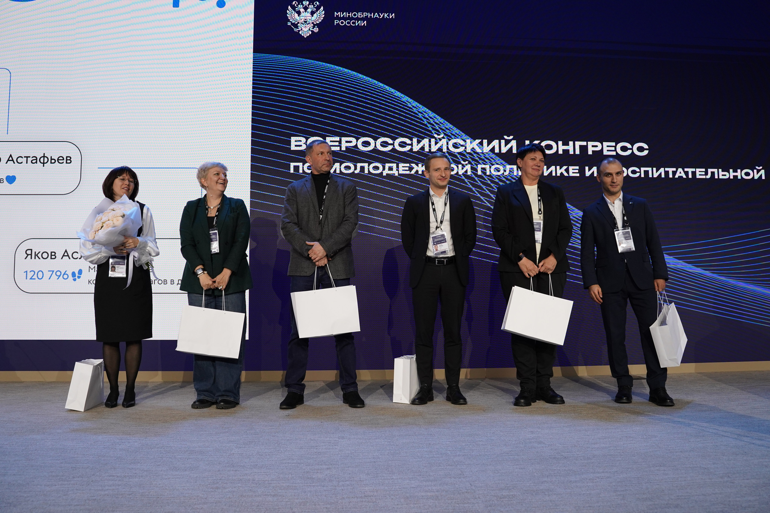 Всероссийский конгресс по молодежной политике. Фотограф