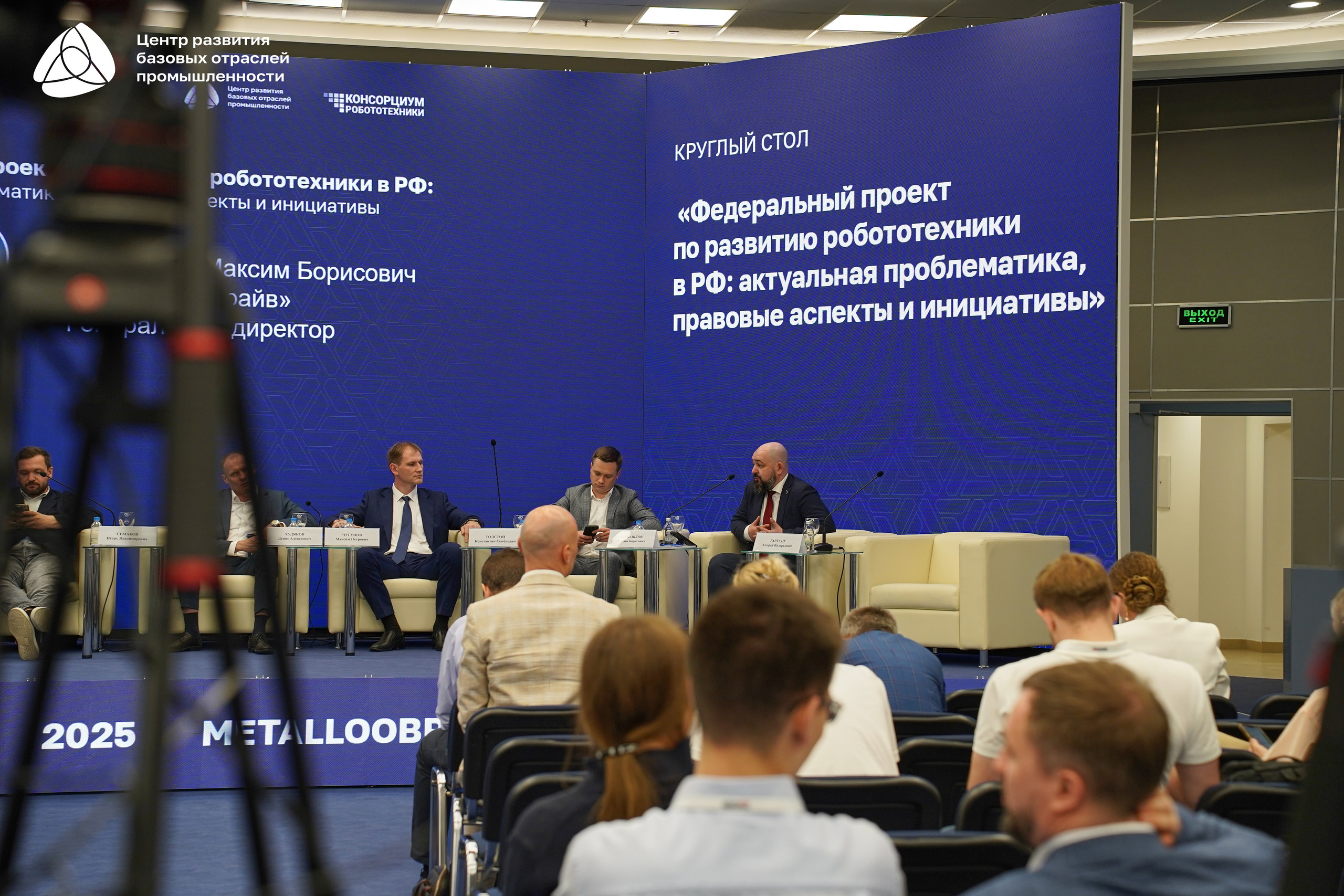 Металлообработка 2025. Фотограф