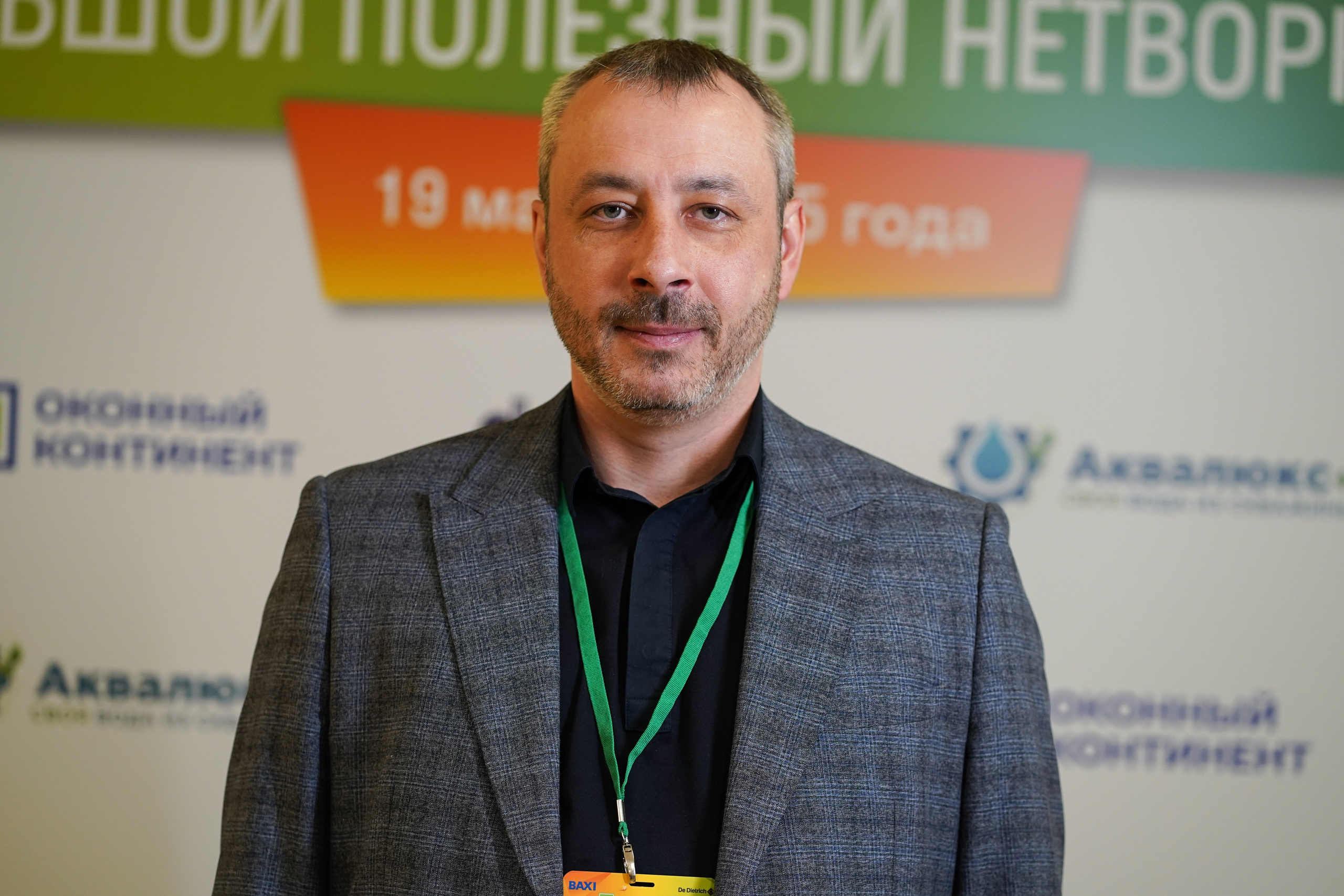 Малоэтажная страна конференция. Фотограф