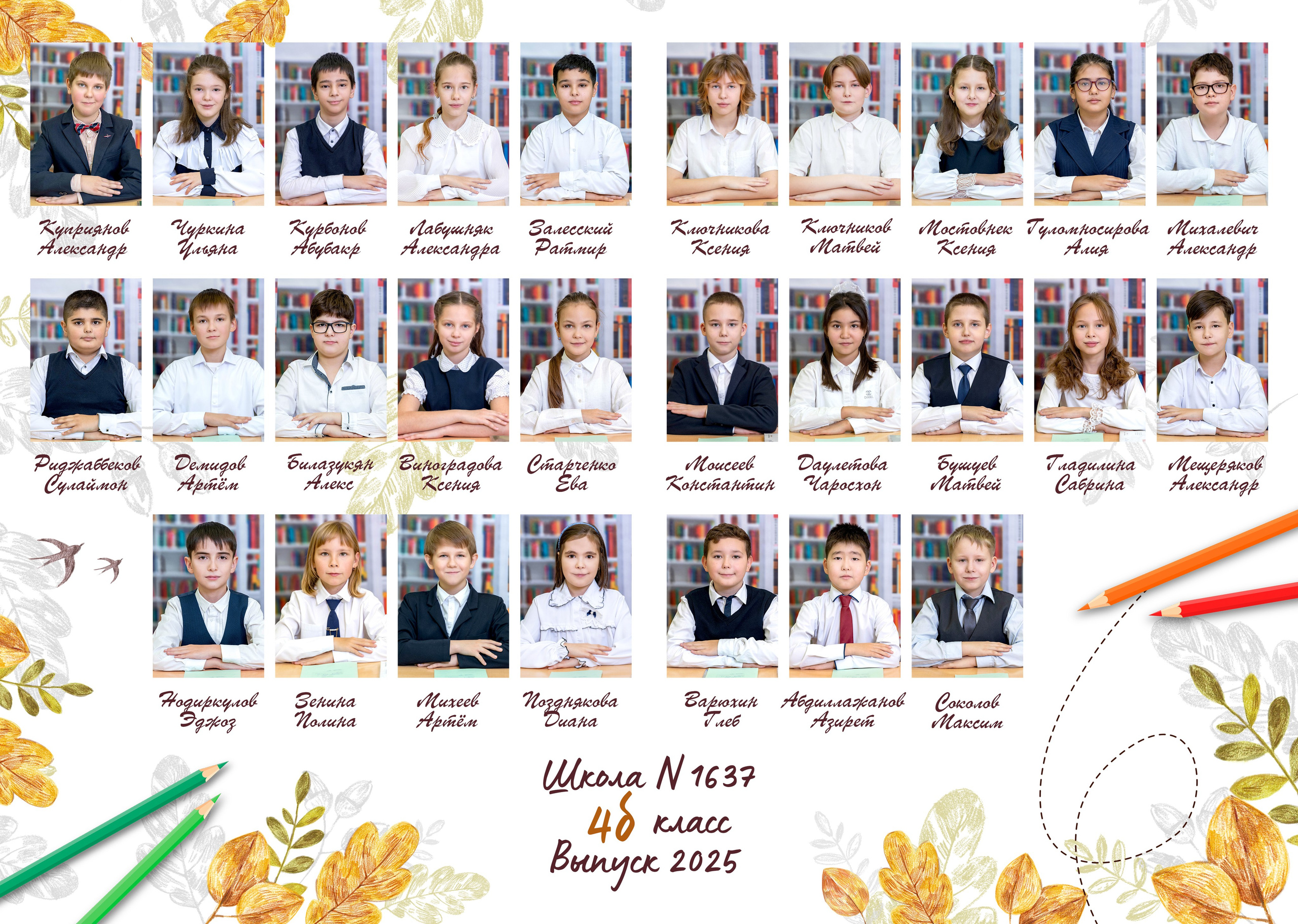 Дизайн «Осень». Выпускные альбомы в Подольске Москве и МО