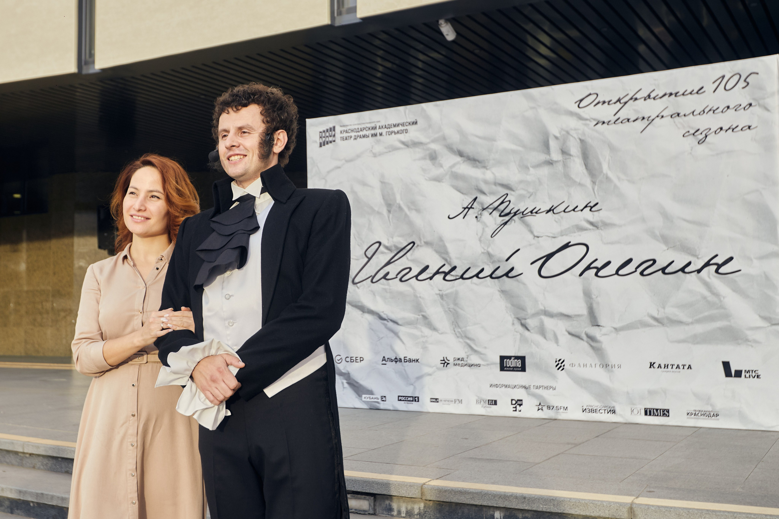 Открытие 105-го театрального сезона. Театр драмы им. М. Горького. Фотограф Юлия Маринина