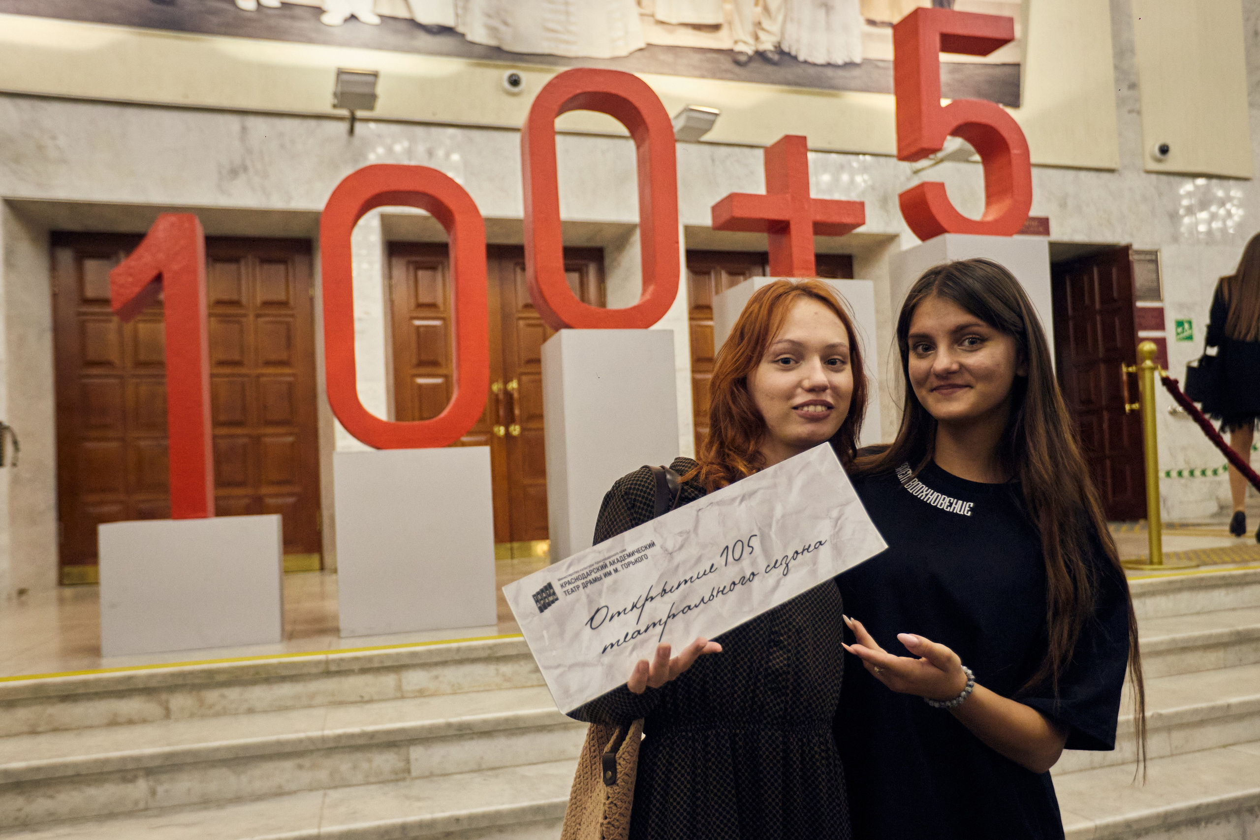 Открытие 105-го театрального сезона. Театр драмы им. М. Горького. Фотограф Юлия Маринина