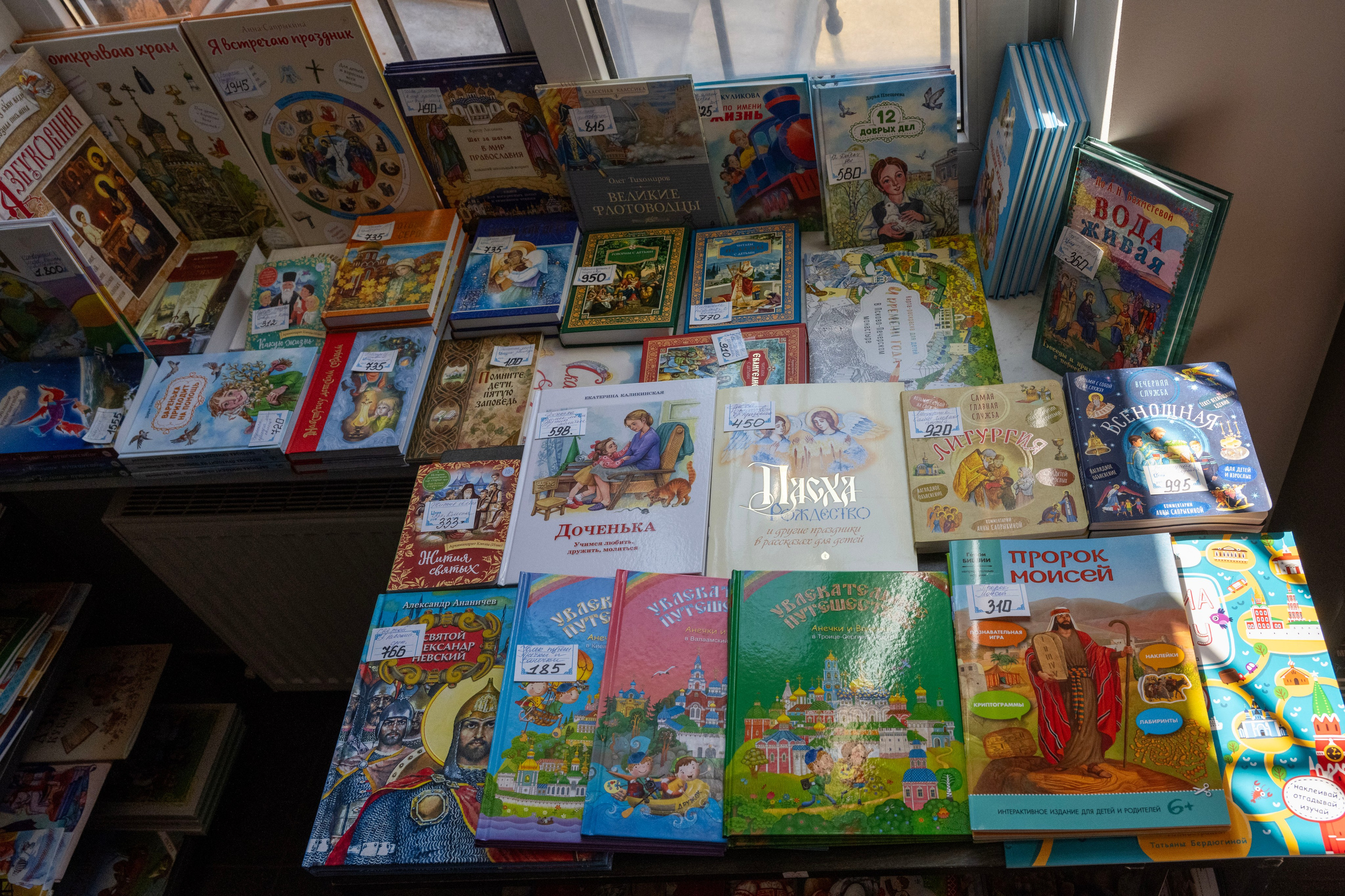 Магазин Кладезь