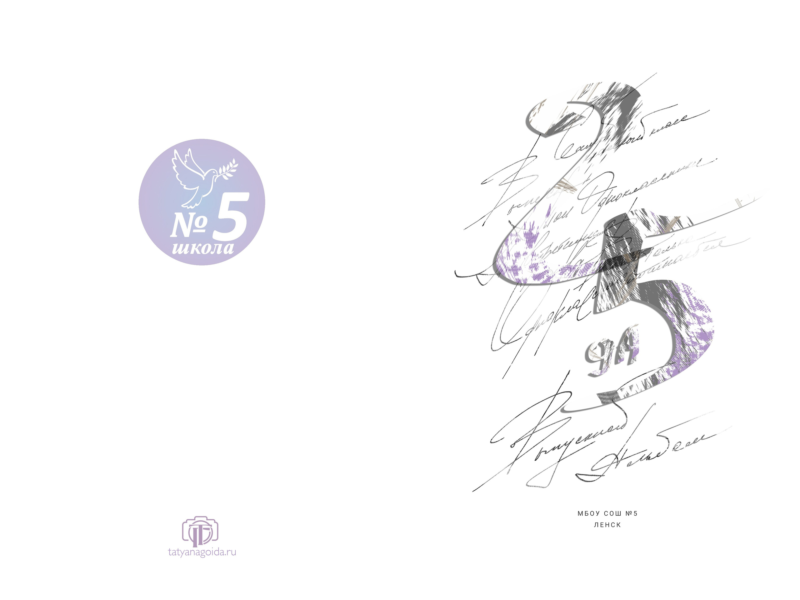 Альбом на 3 разворота. Татьяна Гойда портретный и семейный фотограф Ленск. Выпускные альбомы