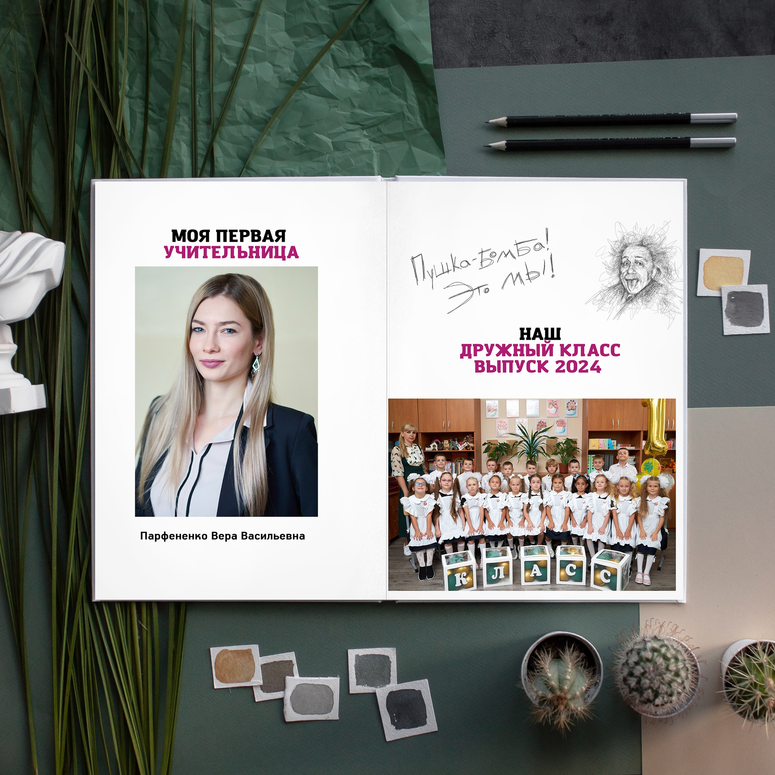 Дизайн «топчик». Выпускные альбомы в Ставрополе