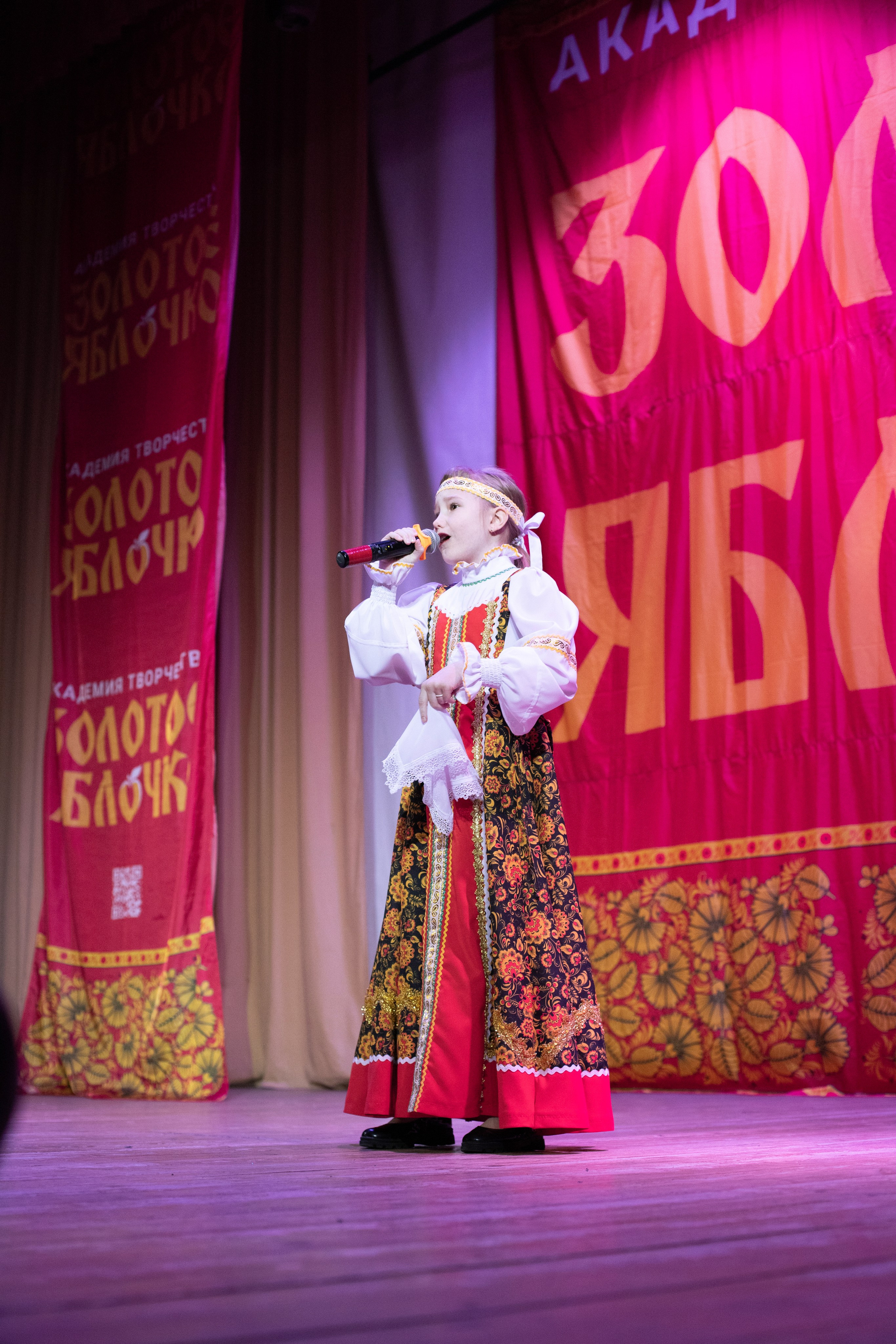 1 февраля, г. Мурманск. Золотое яблочко