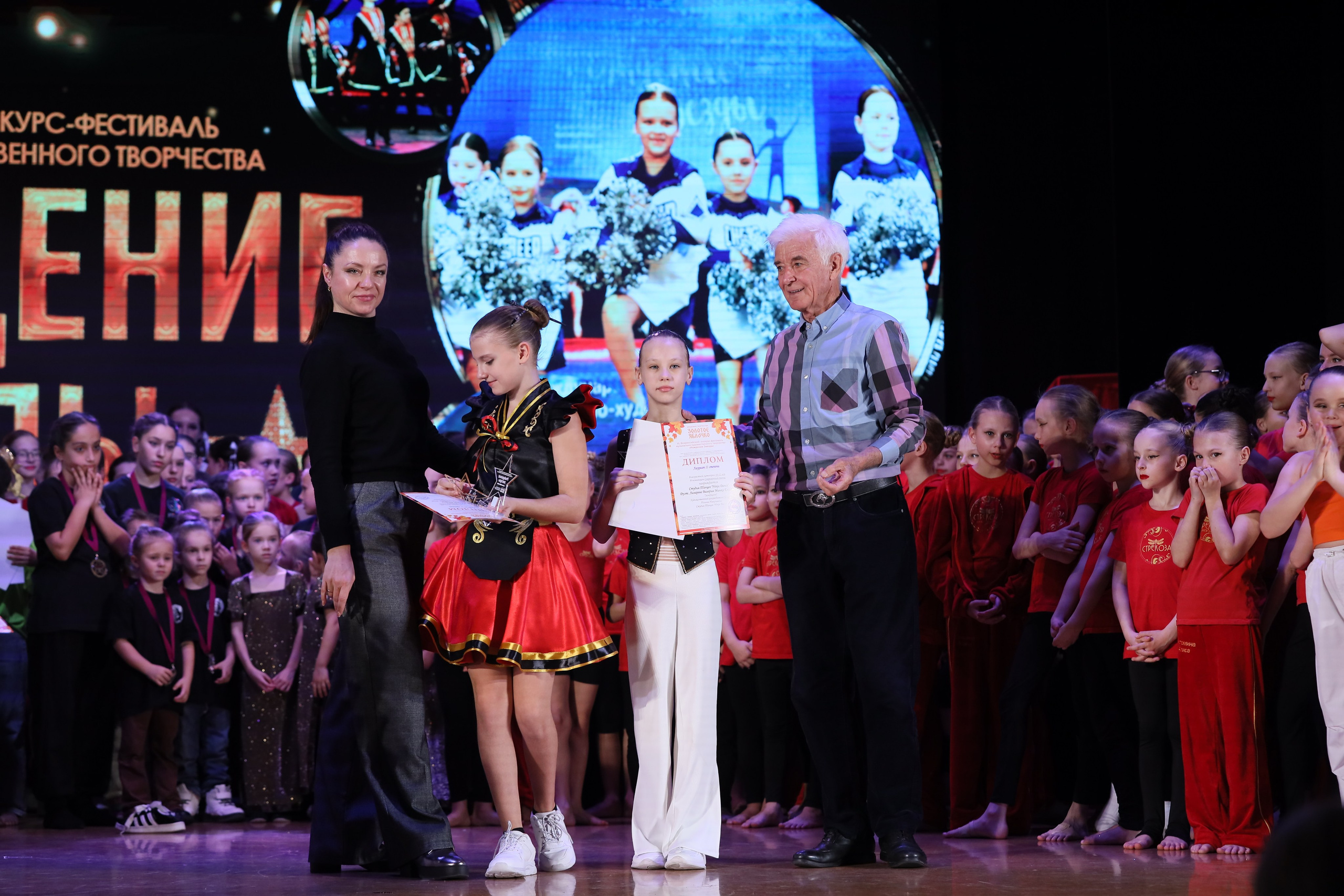 4 ноября, блок 1, награда, г. Краснодар. Золотое яблочко