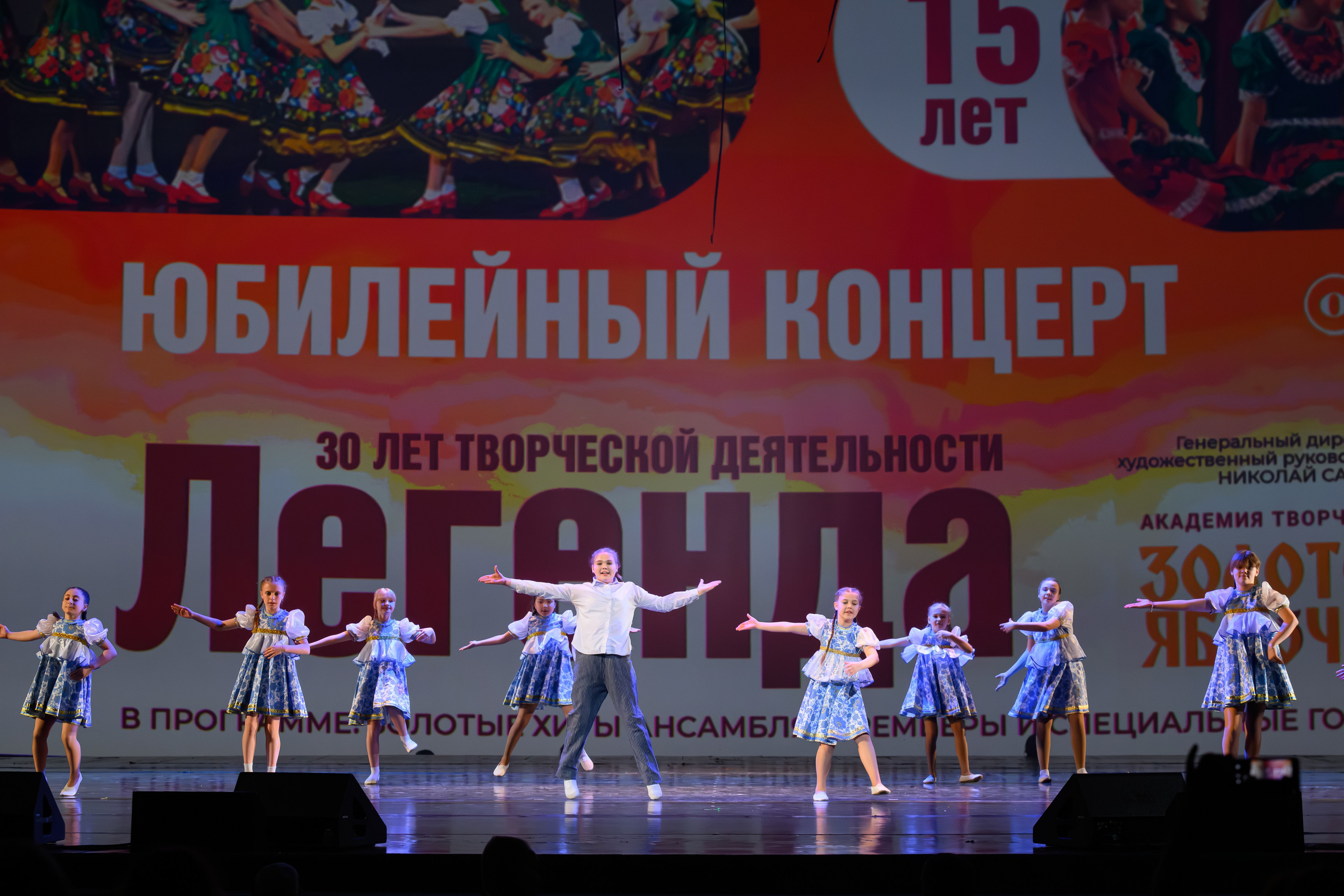 28 апреля, БКЗ Октябрьский, г. Санкт-Петербург. Золотое яблочко
