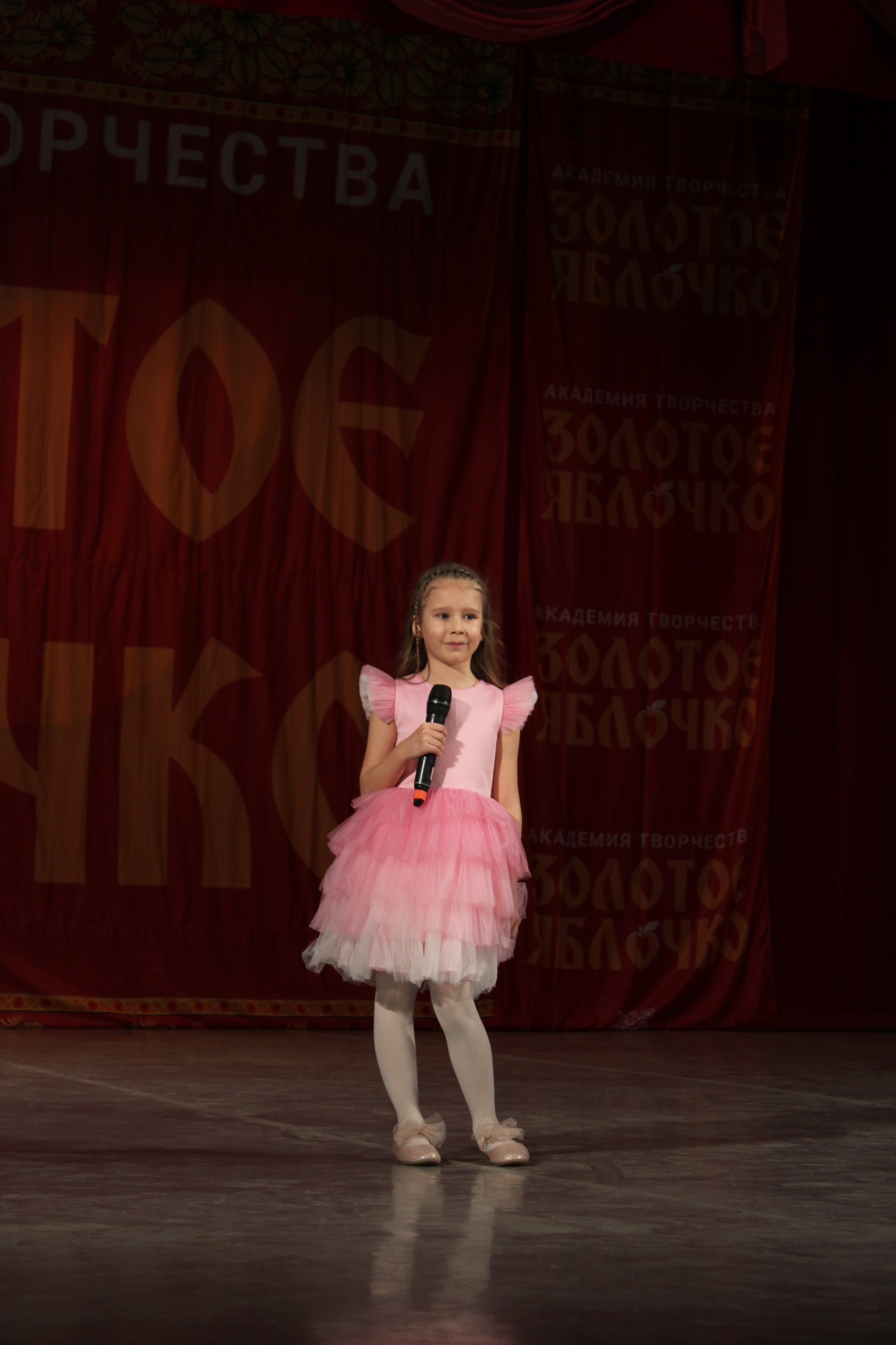 15 марта, г. Саратов. Золотое яблочко