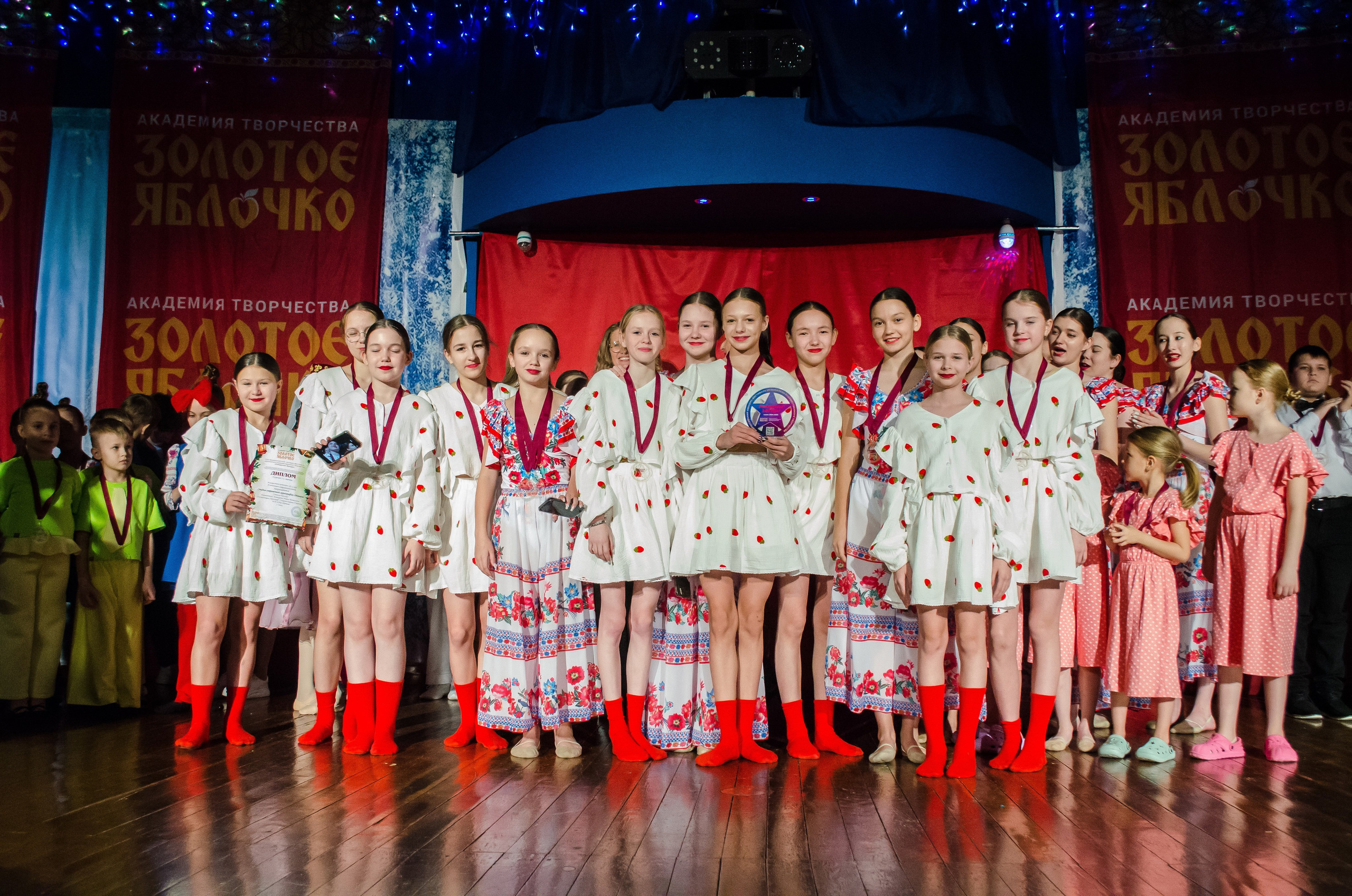 14 декабря, г. Омск. Золотое яблочко