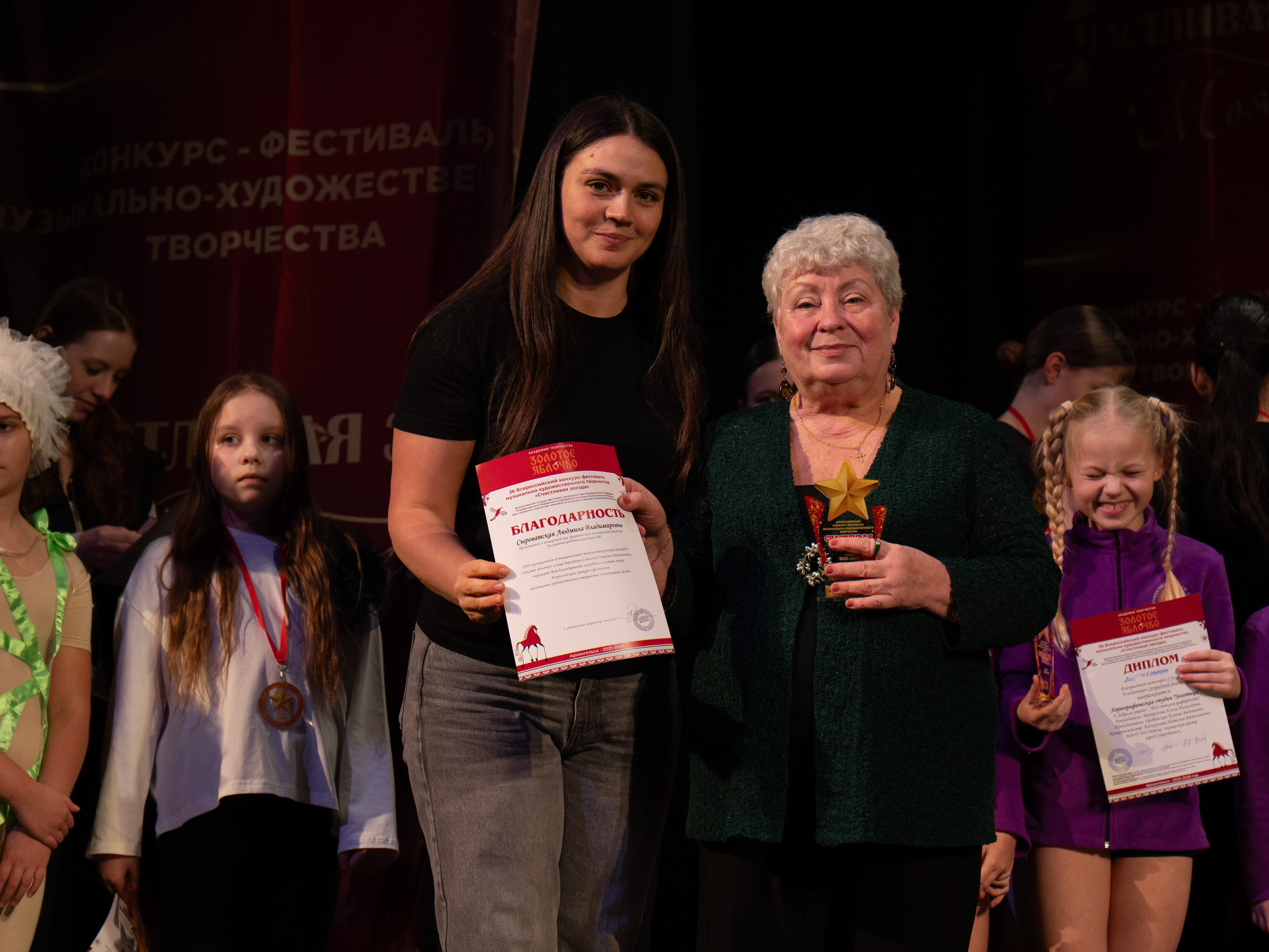 23 ноября, г. Архангельск. Золотое яблочко