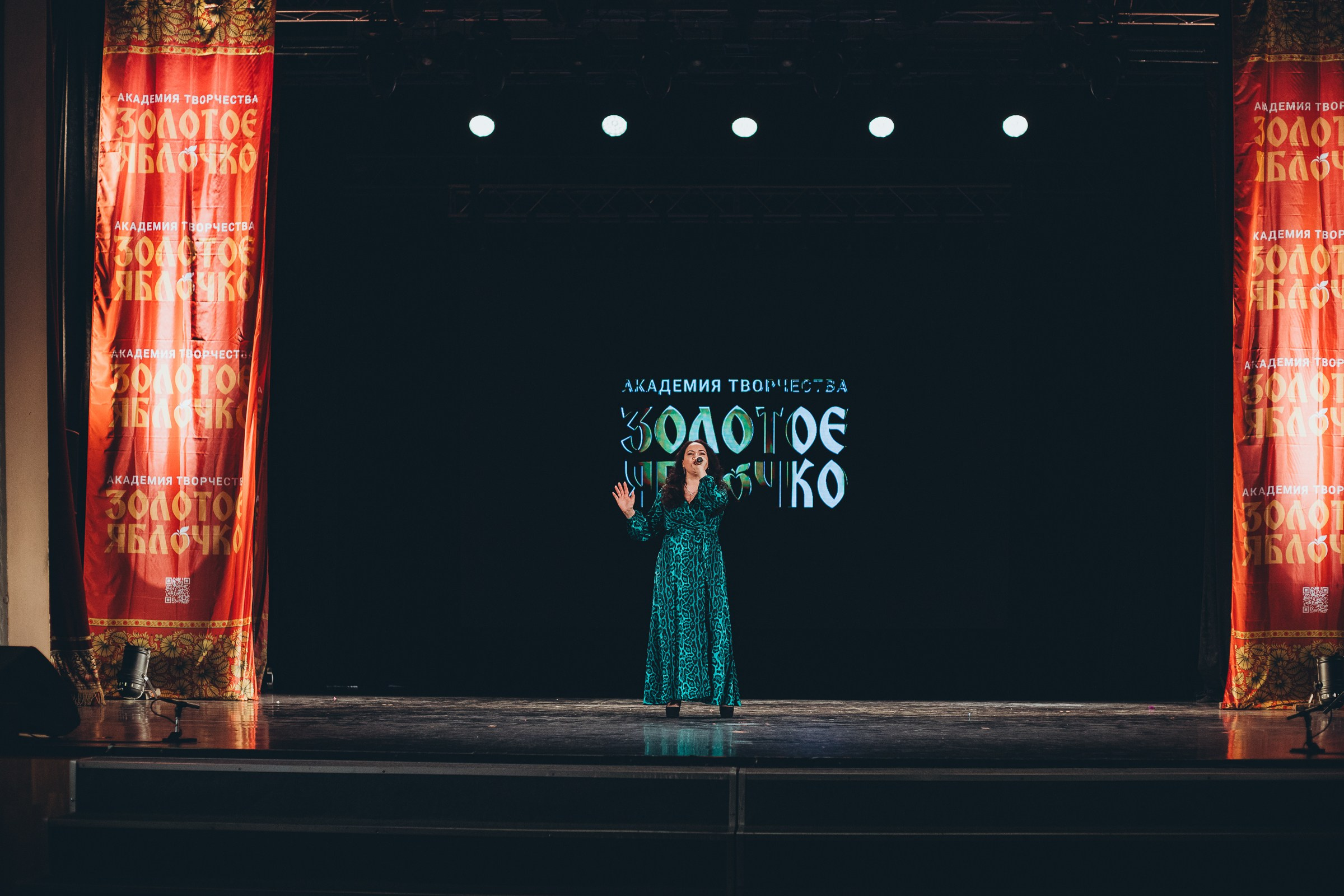 9 ноября, г. Екатеринбург. Золотое яблочко