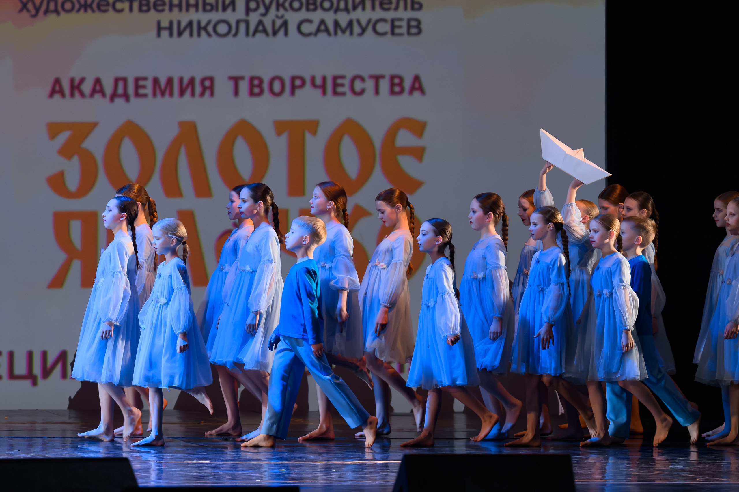 28 апреля, БКЗ Октябрьский, г. Санкт-Петербург. Золотое яблочко