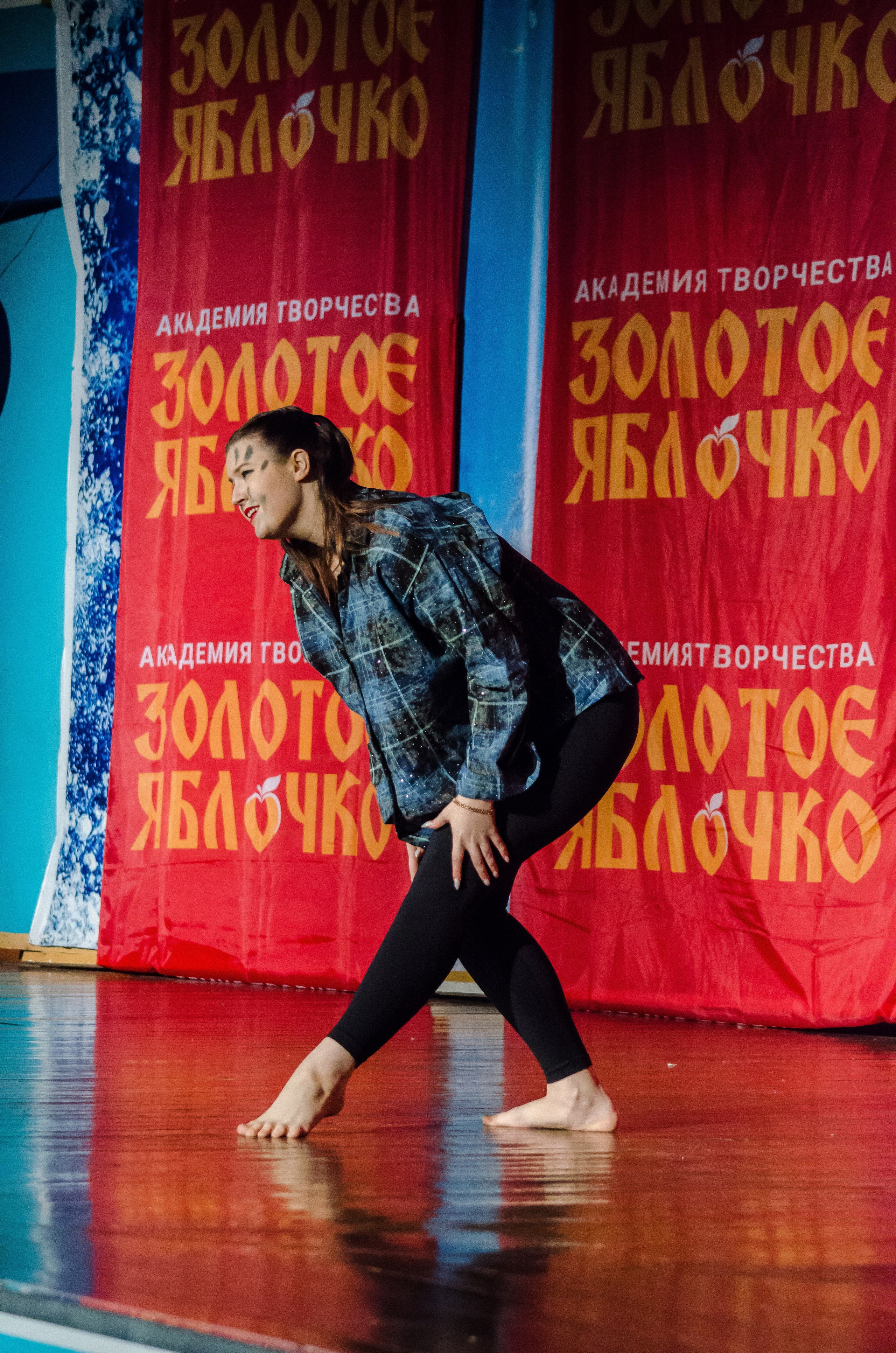 14 декабря, г. Омск. Золотое яблочко