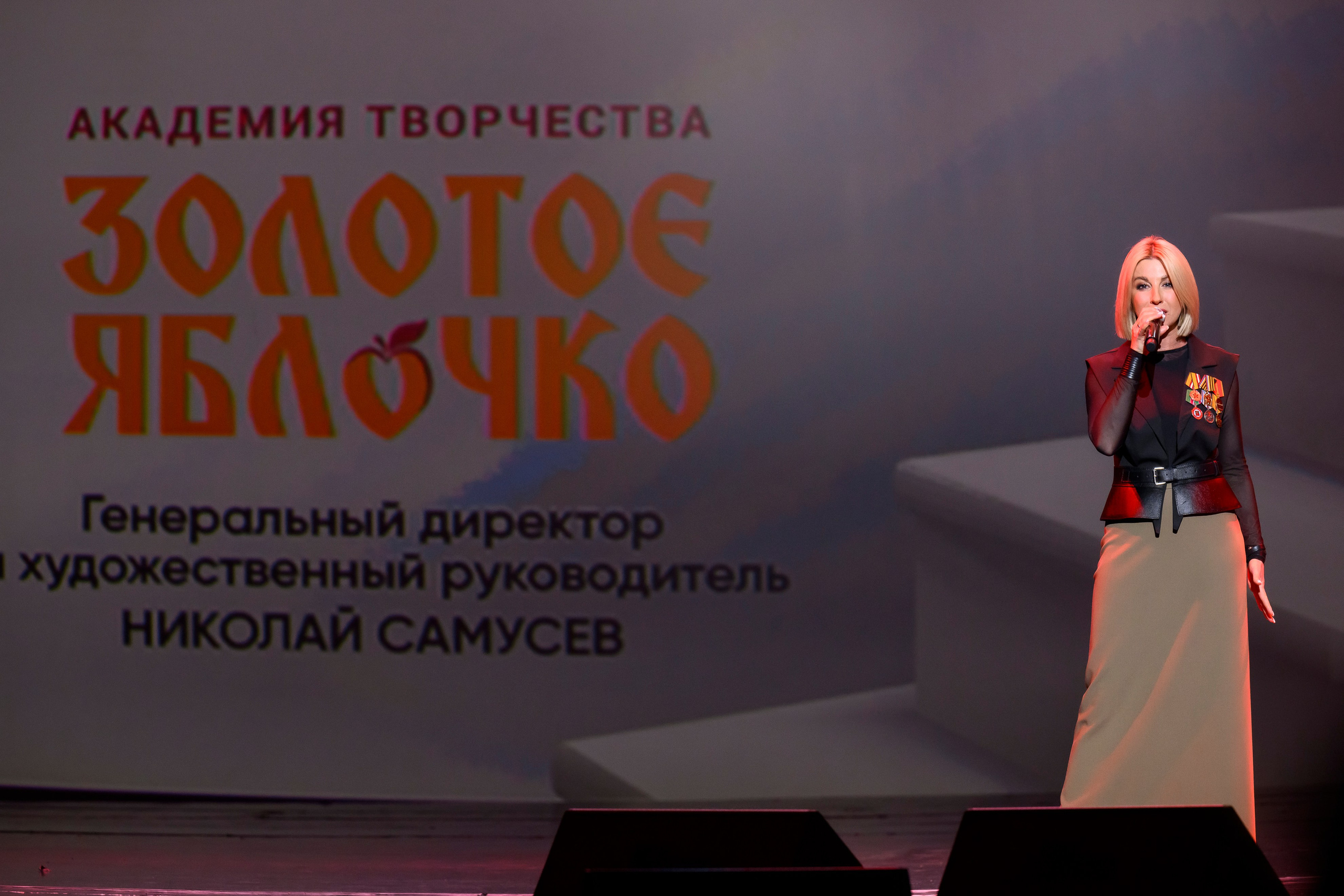 23 апреля, часть 2, БКЗ Октябрьский, г. Санкт-Петербург. Золотое яблочко