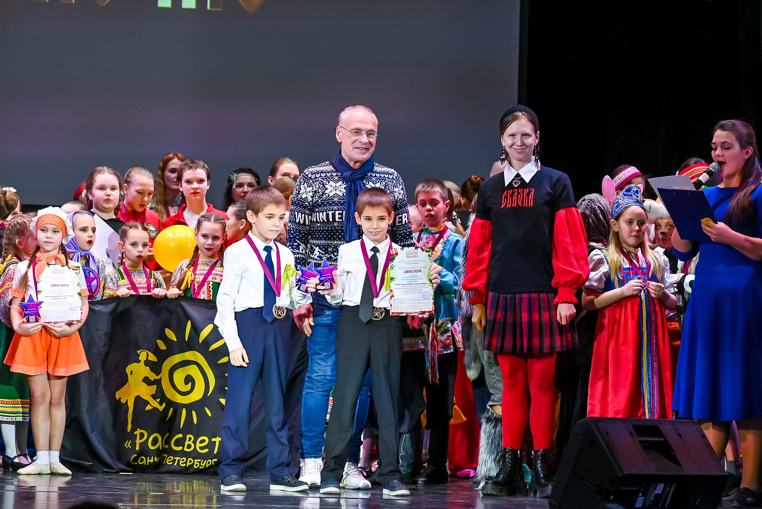 26 января, г. Санкт-Петербург. Золотое яблочко