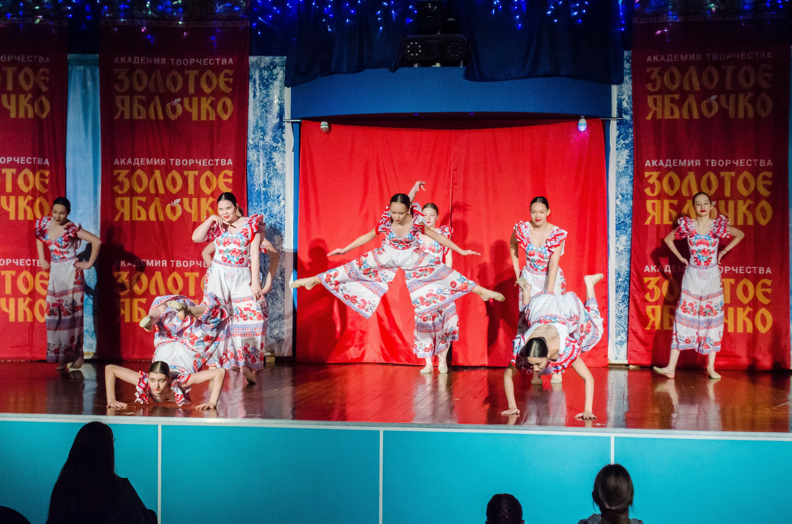 14 декабря, г. Омск. Золотое яблочко