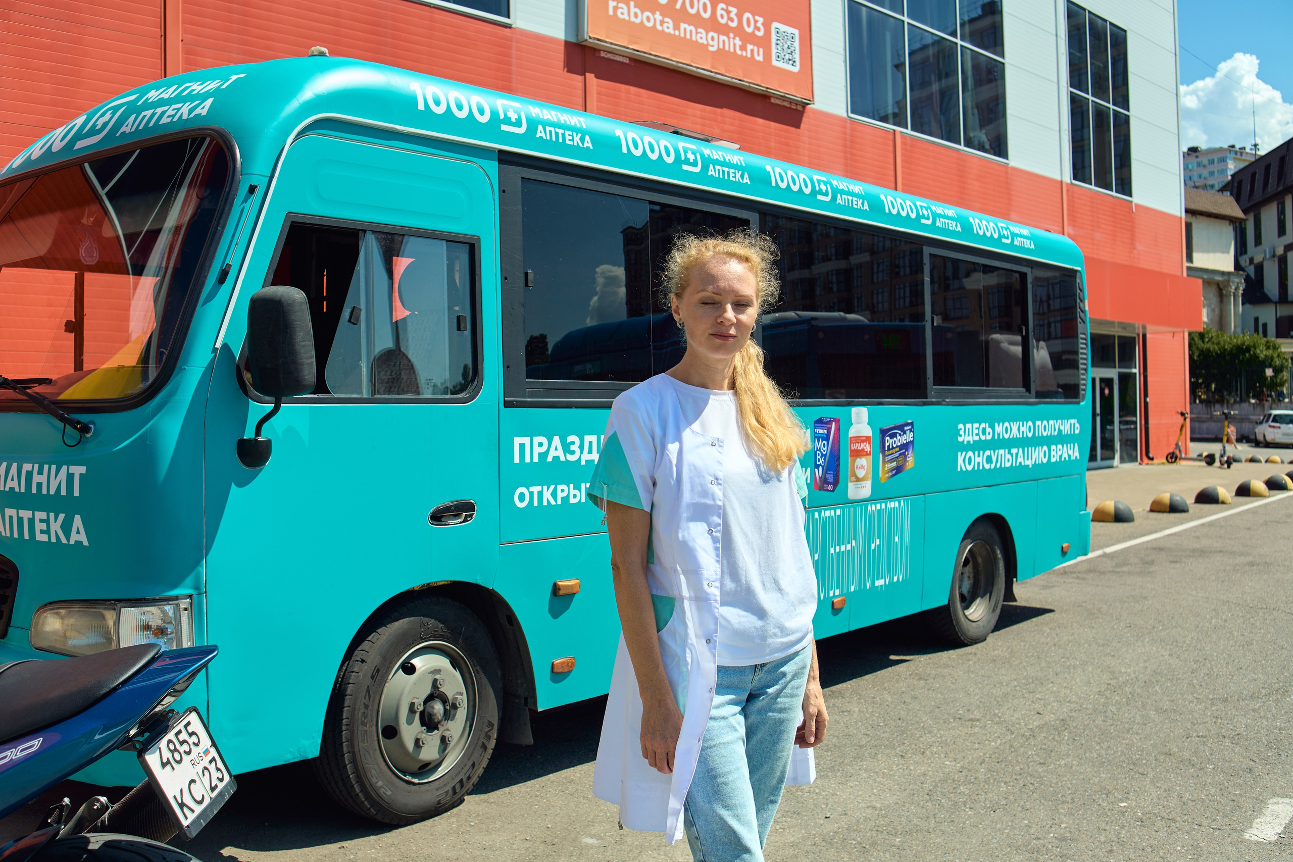 1000 Магнит Аптека Сочи. ЦАРЕВ ДМИТРИЙ — ФОТОГРАФ ЧЕЛЯБИНСК
