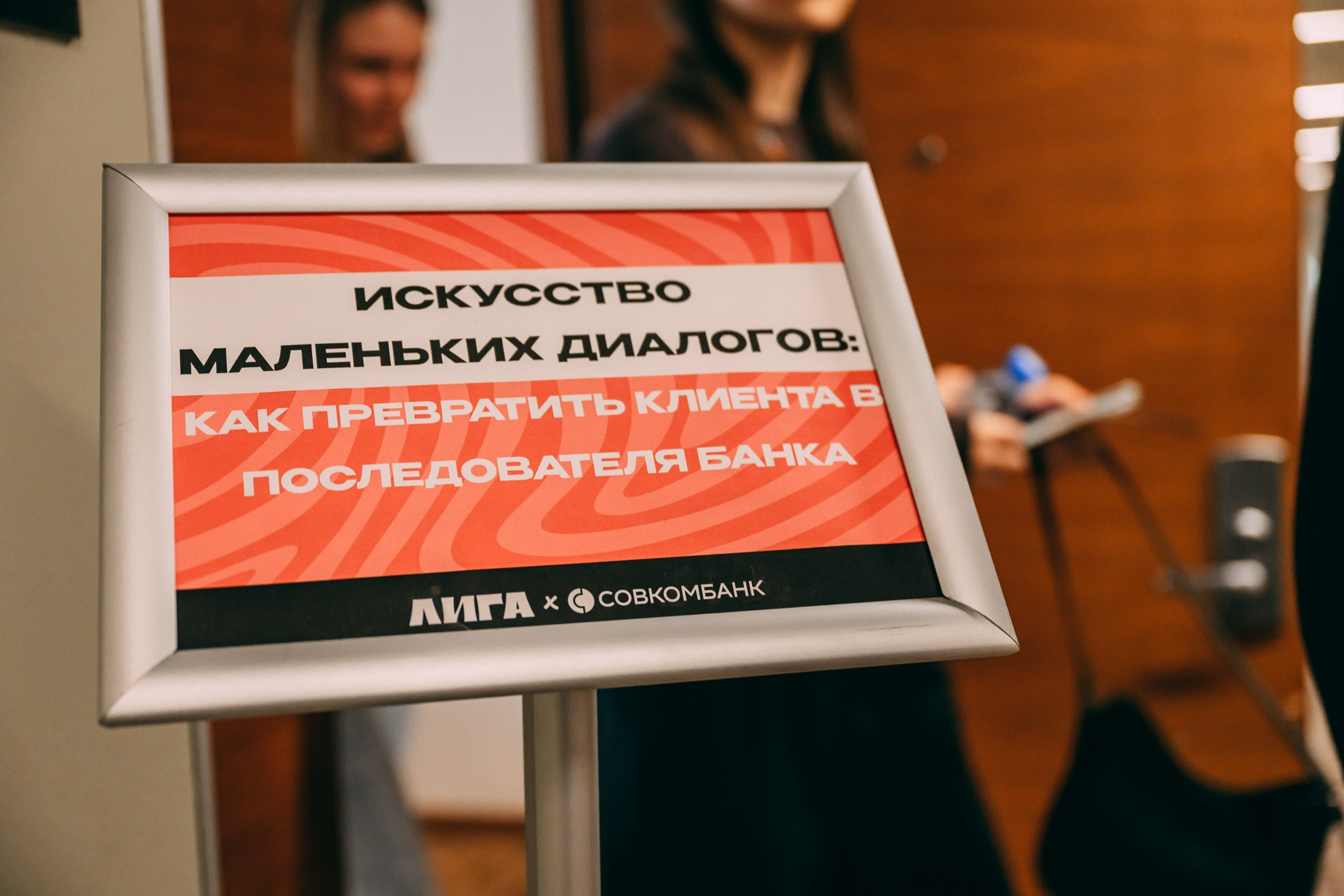 «Лига приключений» Совкомбанка. 📸Портретный и репортажный фотограф | Красноярск | Поливода Дмитрий📸