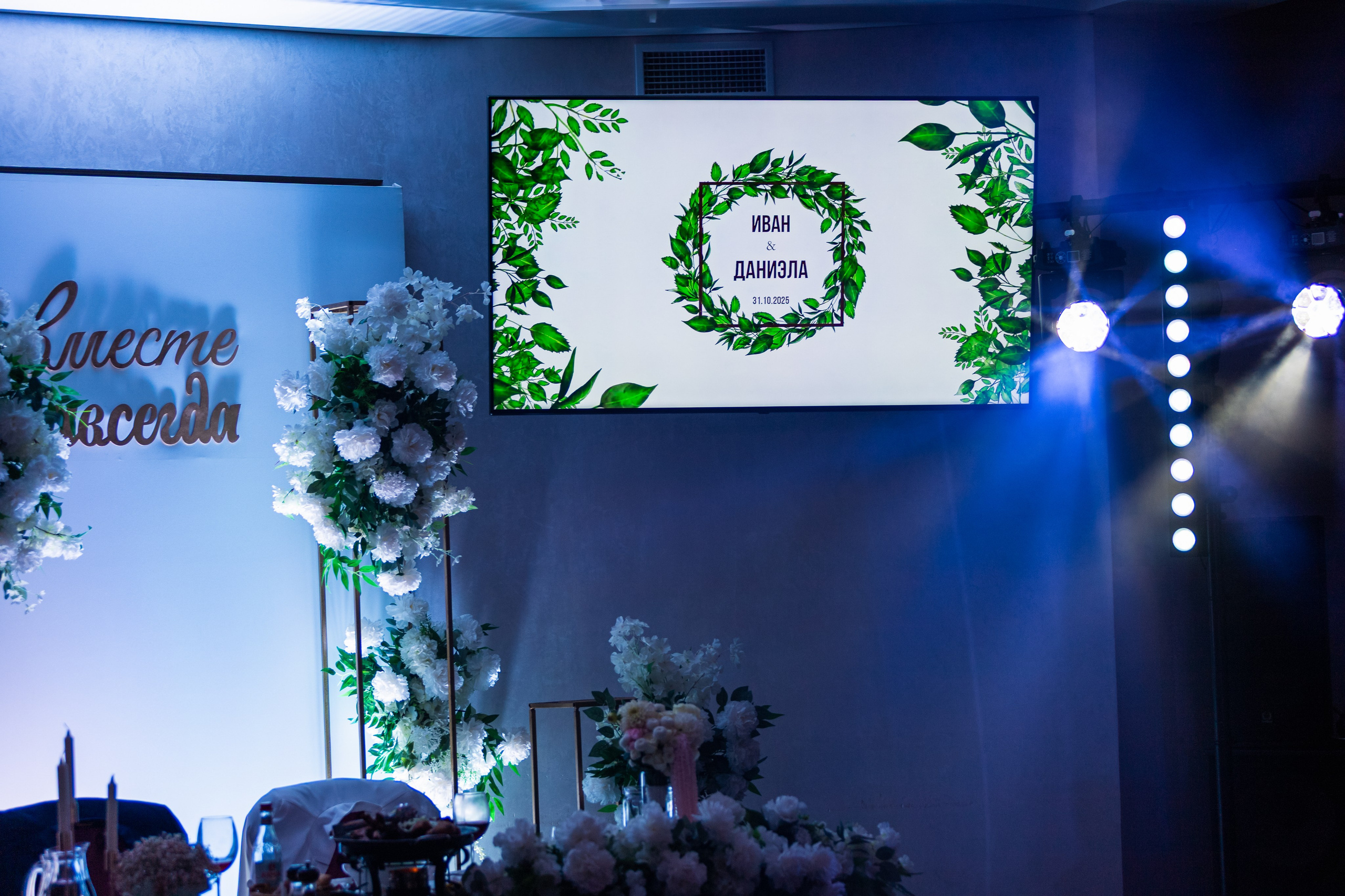 Банкет Иван и Даниэла. Репортажный фотограф Анапа