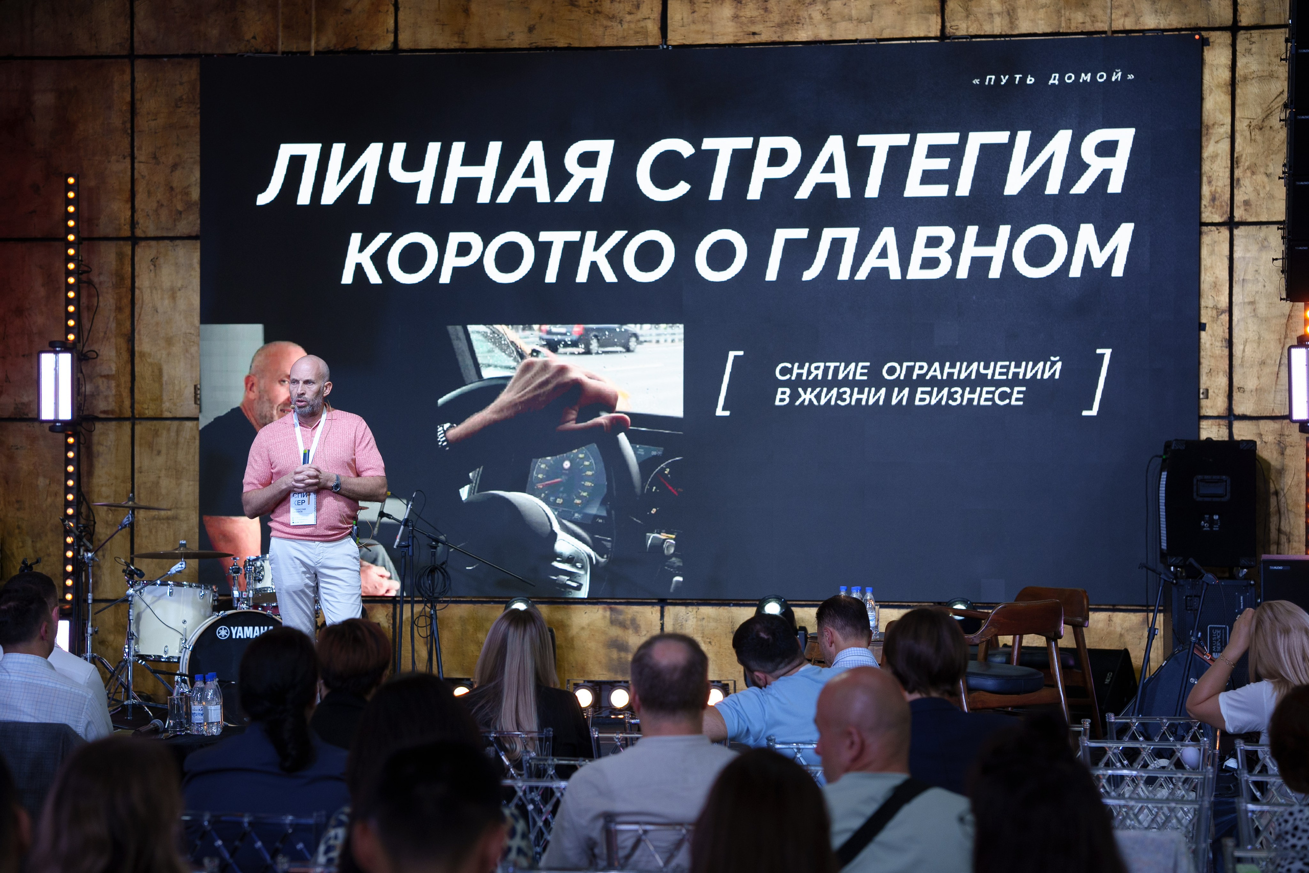 Синергиум. Фотограф Москва