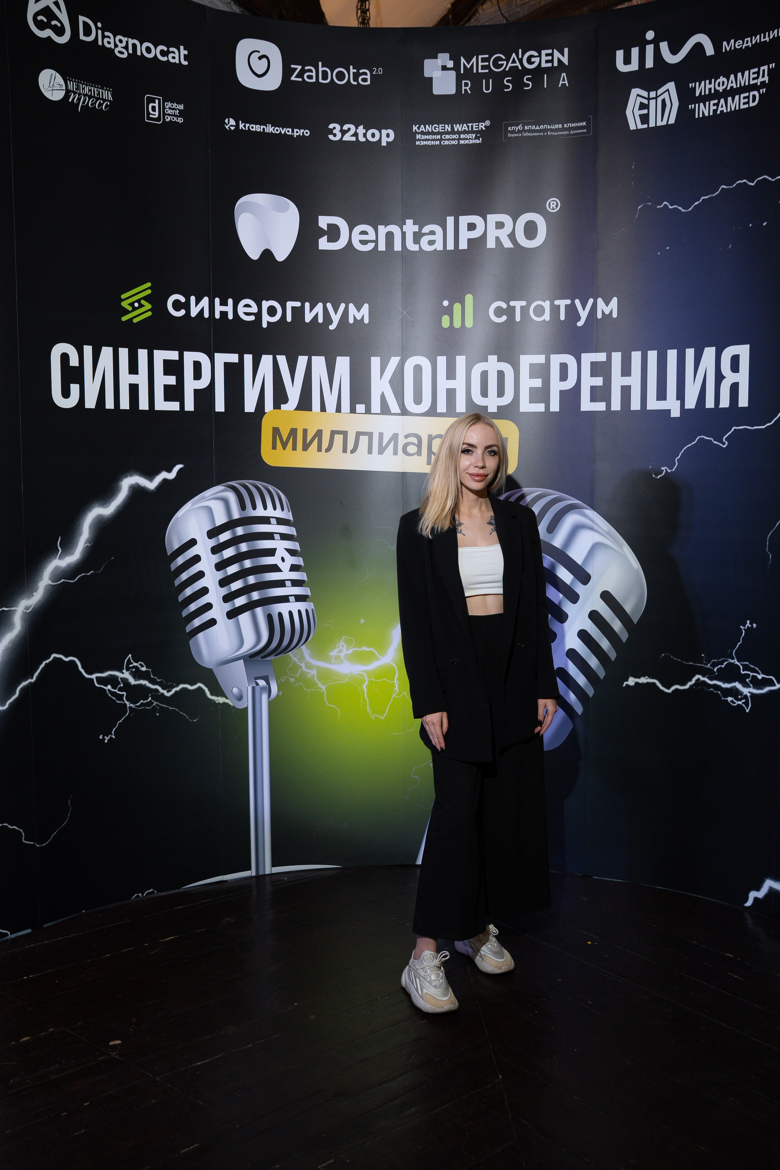 Синергиум. Фотограф Москва