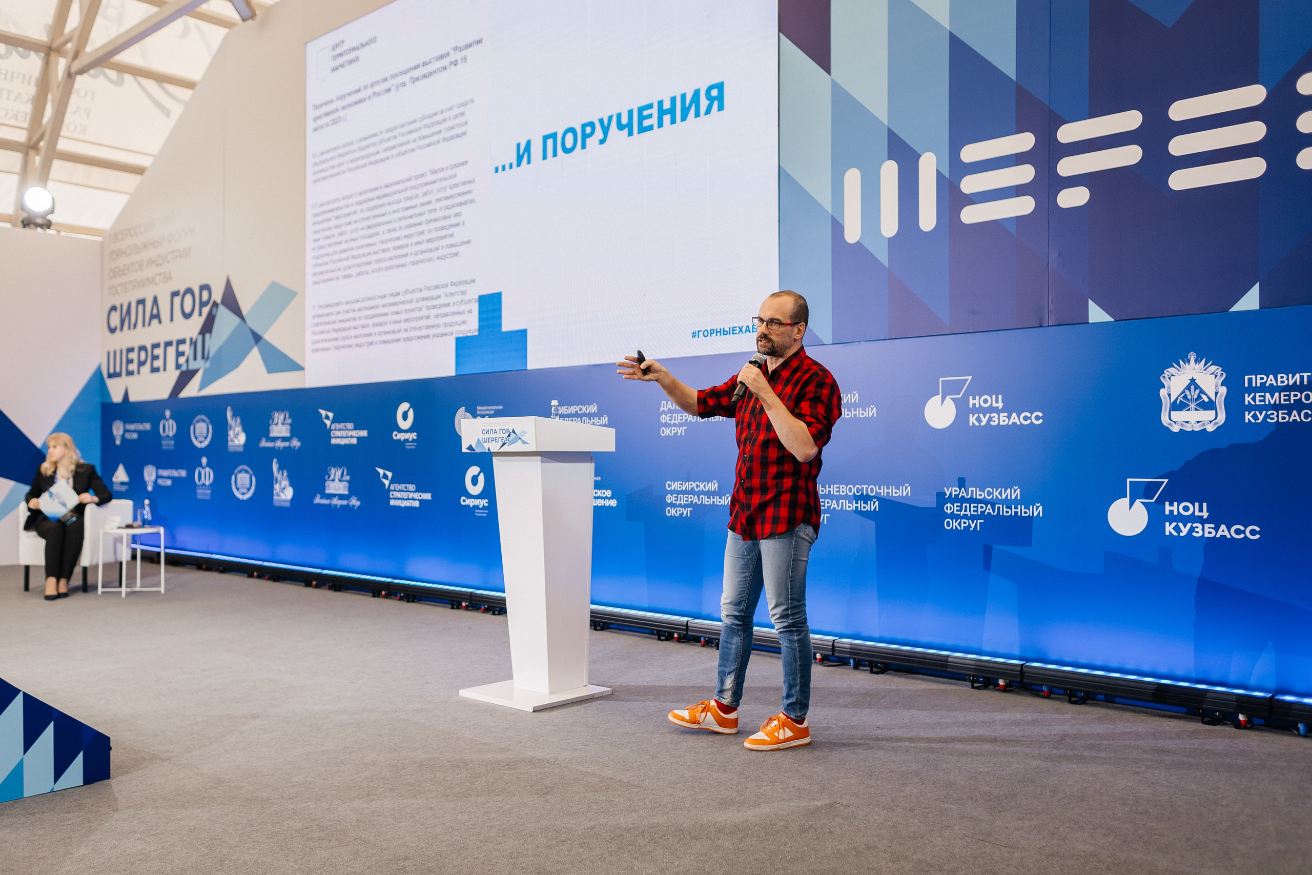 II Всероссийский горнолыжный форум «Сила гор. Шерегеш». Фотограф Кемерово | Сергей