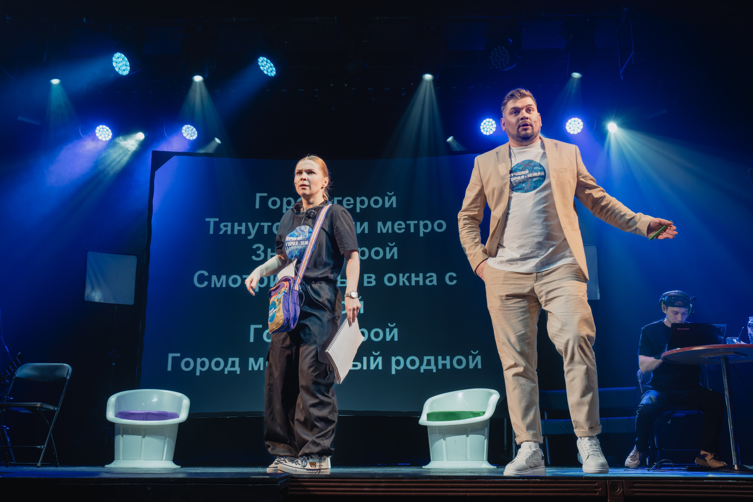 Театр Роста: Лучший город Земли. Сайт фотографа Сергея Абрамова