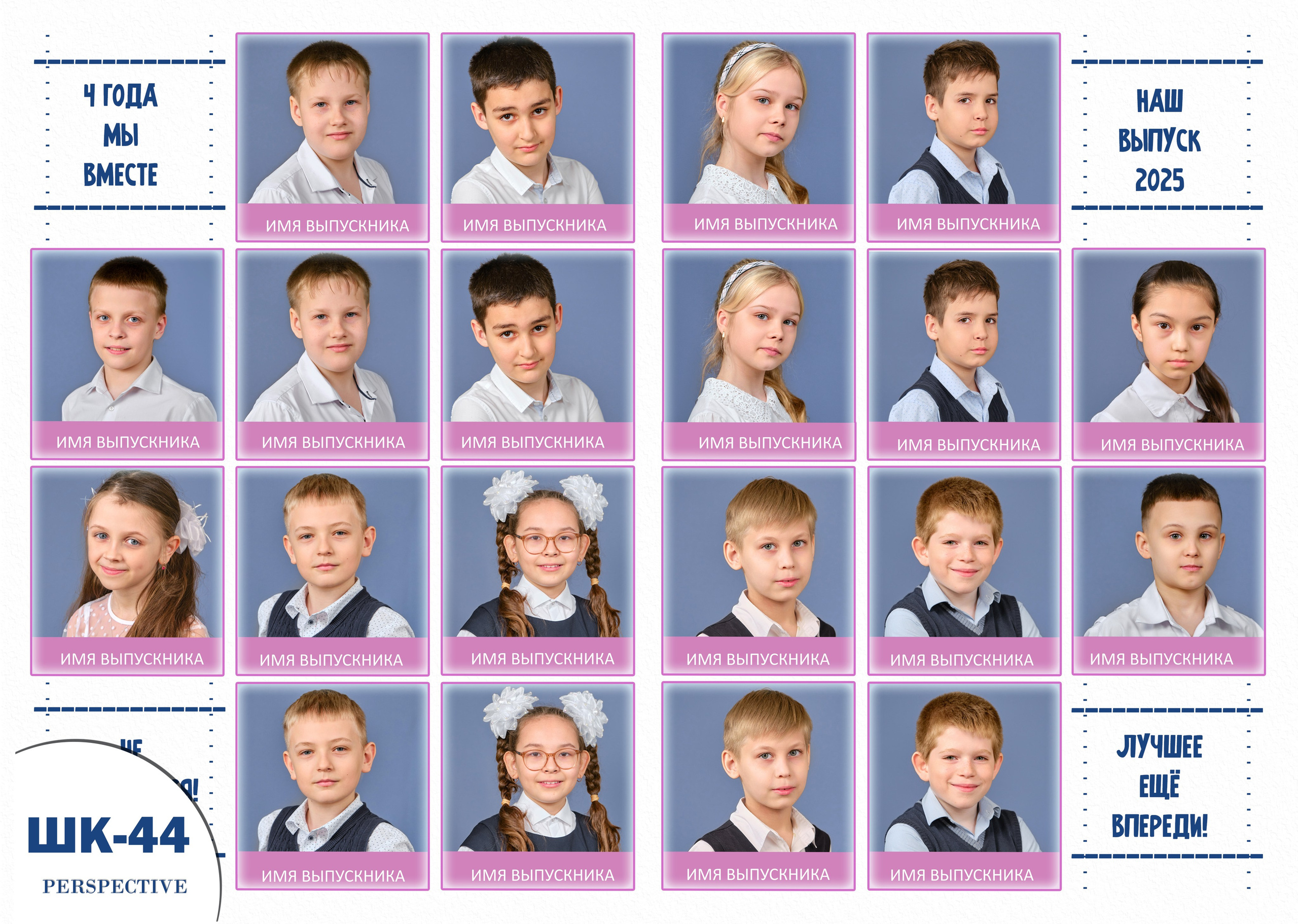 Образцы разворотов для школьных альбомов