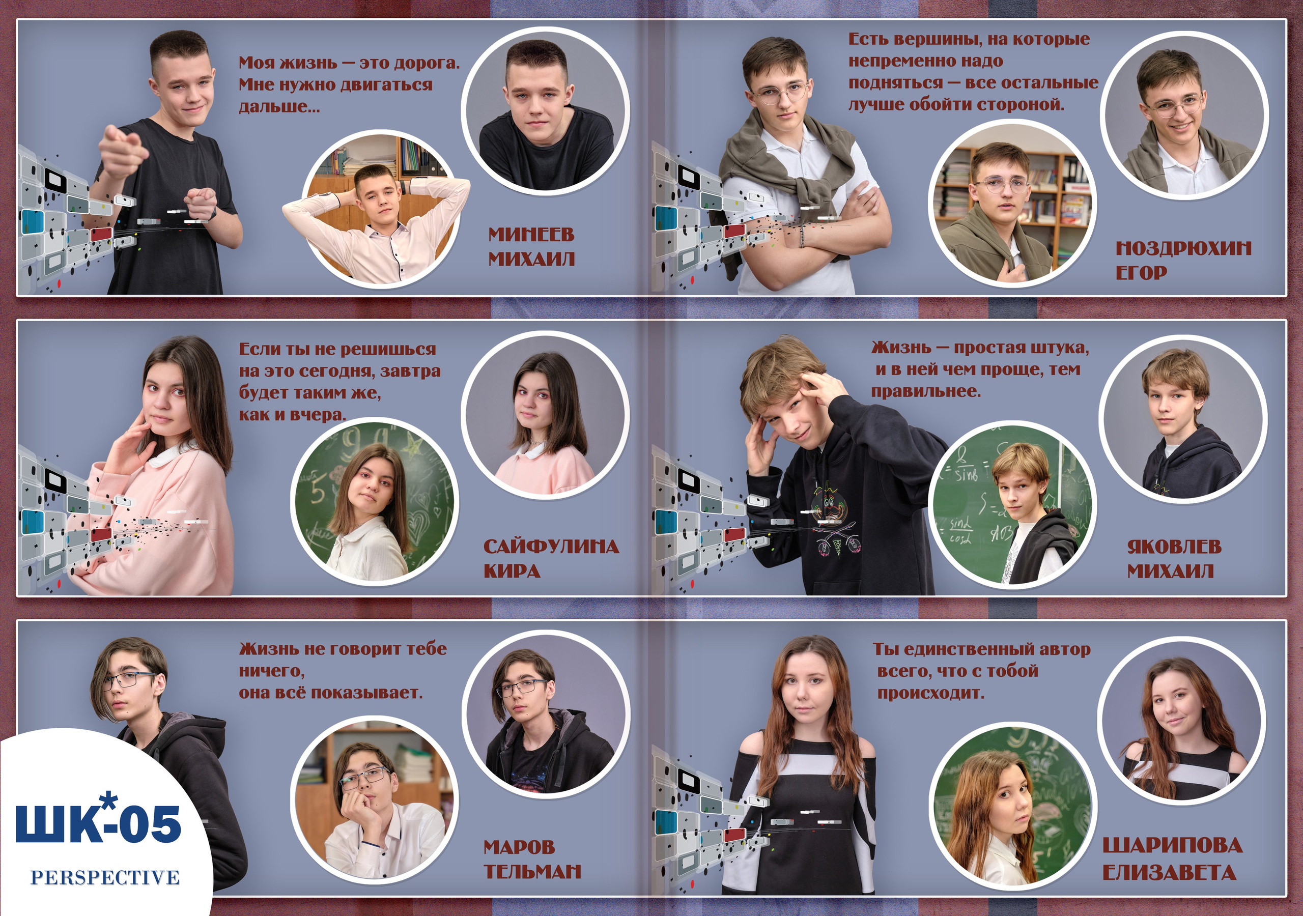 Образцы разворотов для школьных альбомов