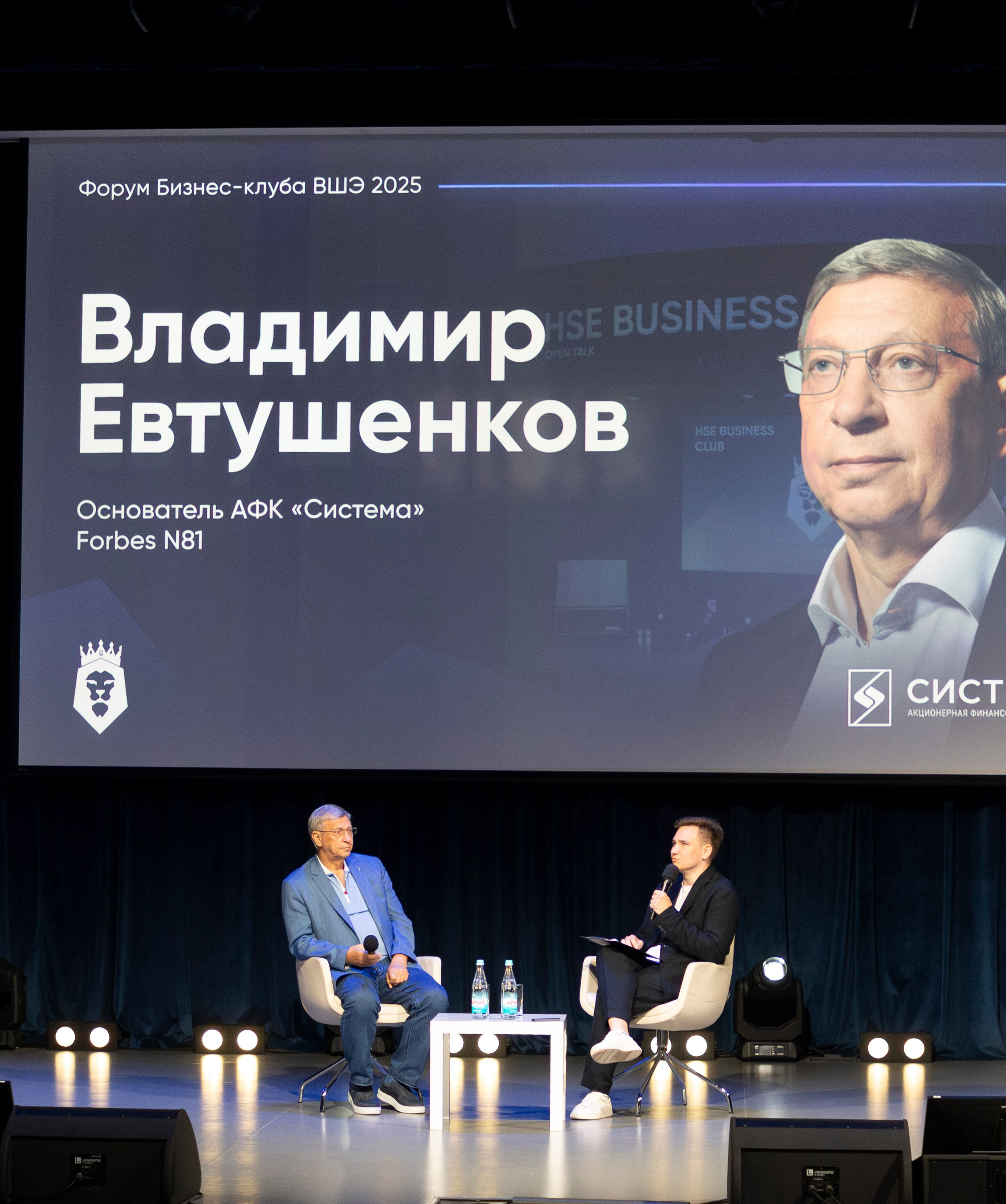 Владимир Евтушенков. Бизнес-клуб ВШЭ