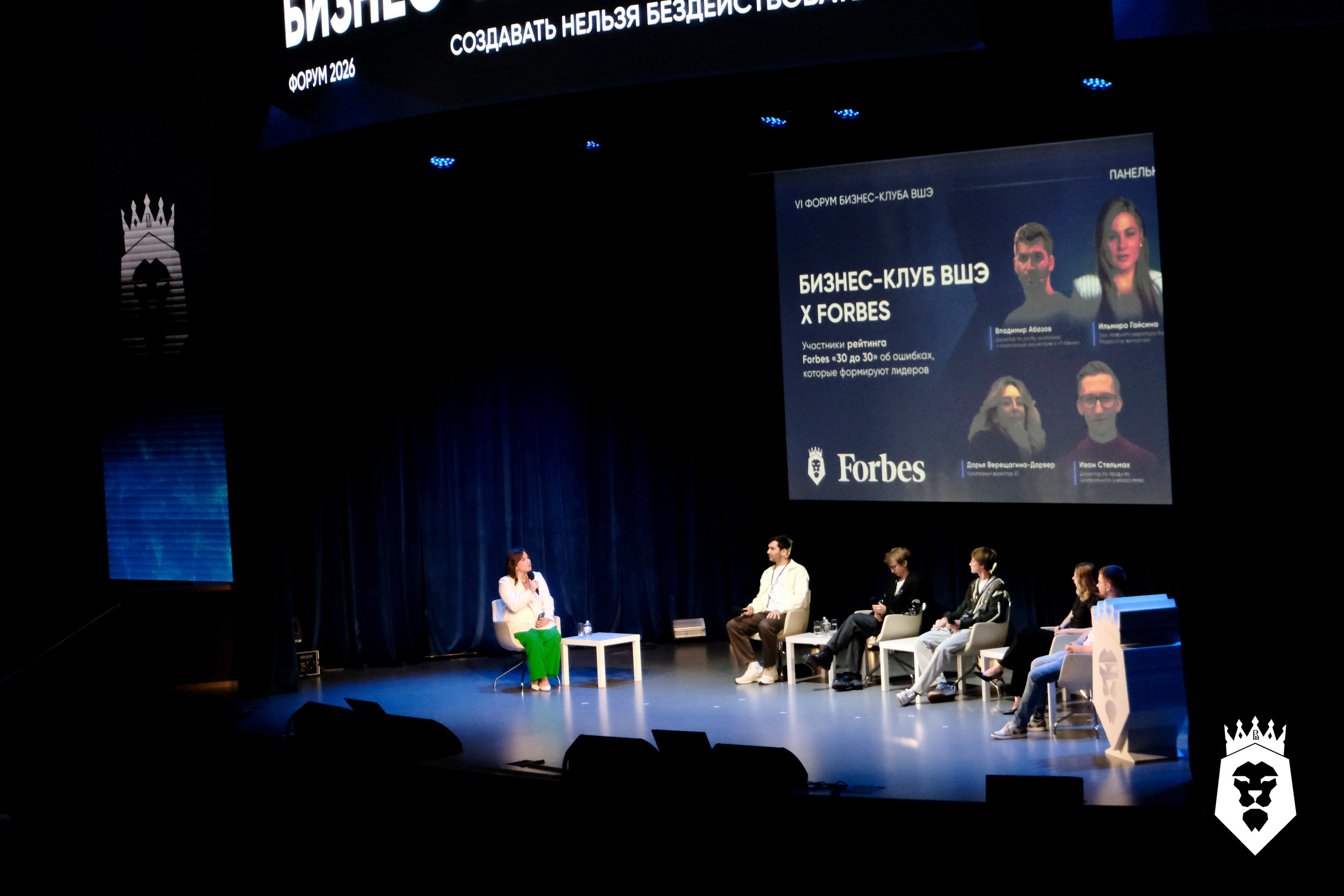 Панельная дискуссия Forbes. Бизнес-клуб ВШЭ